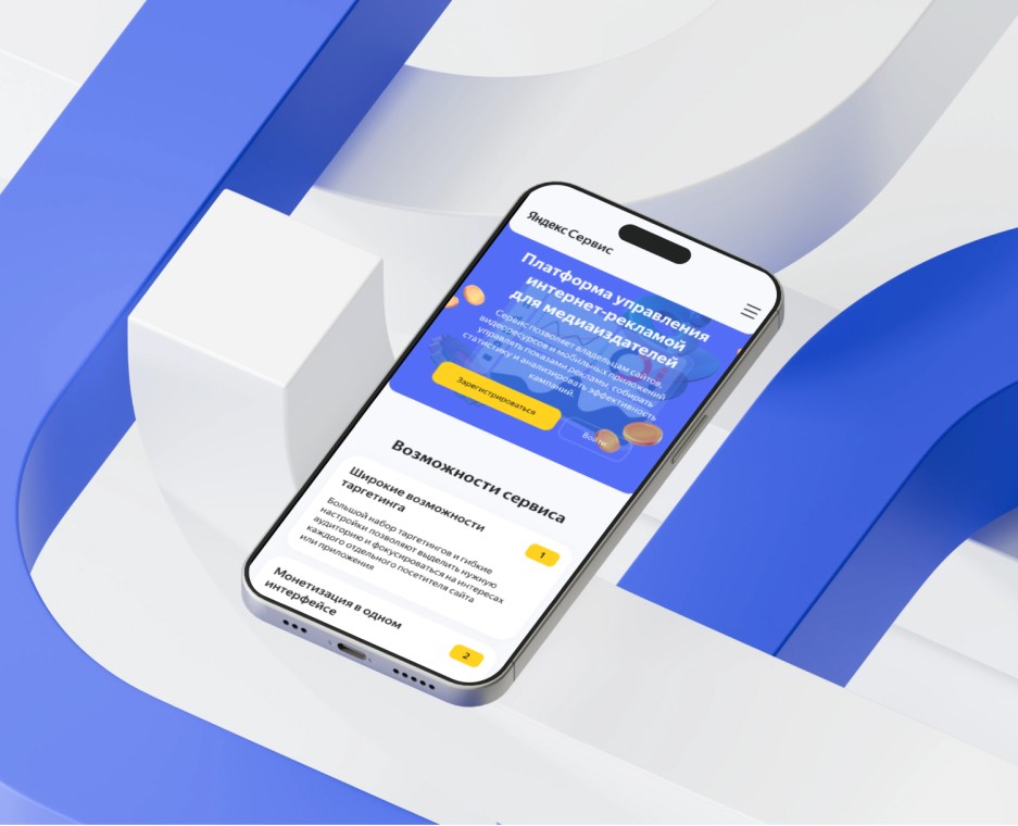 Платформа управления интернет-рекламой|Яндекс Крауд — Интерфейсы на Dprofile