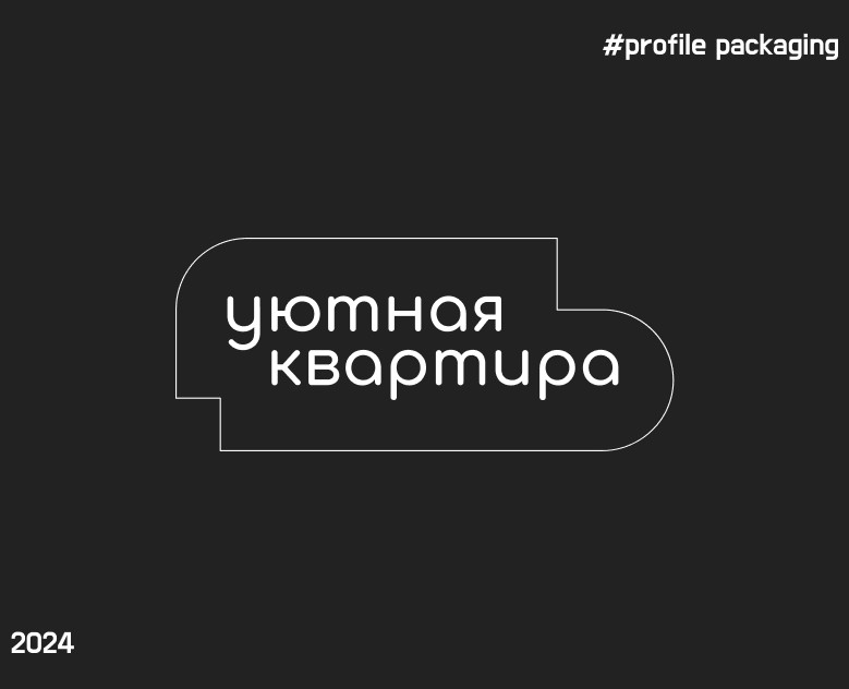 Уютная квартира|Оформление профиля на Dprofile