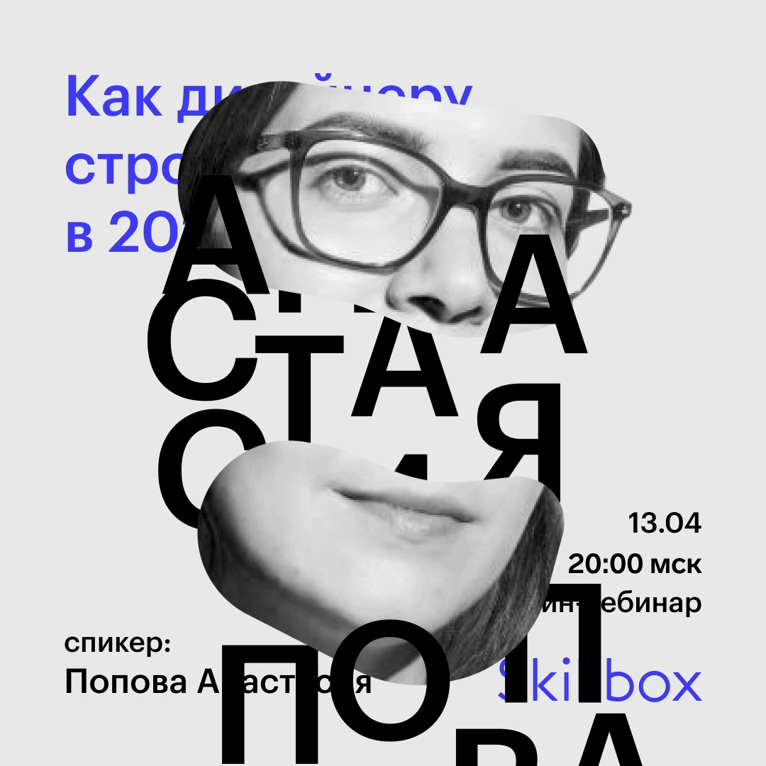 motion design | communication design — Изображение №4 — Анимация на Dprofile