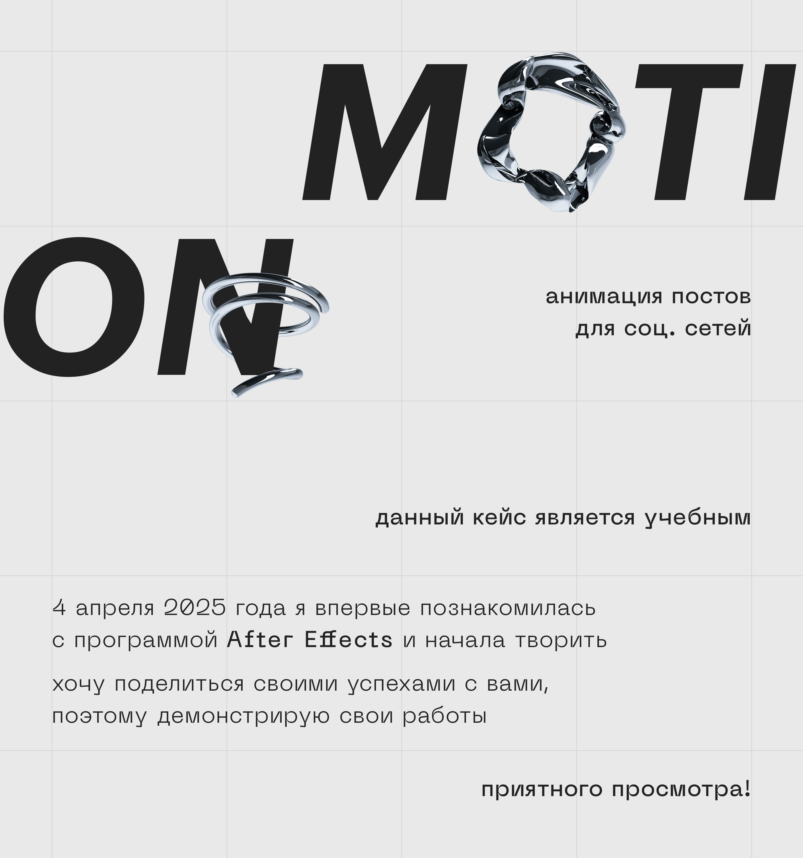 motion design | communication design — Изображение №1 — Анимация на Dprofile
