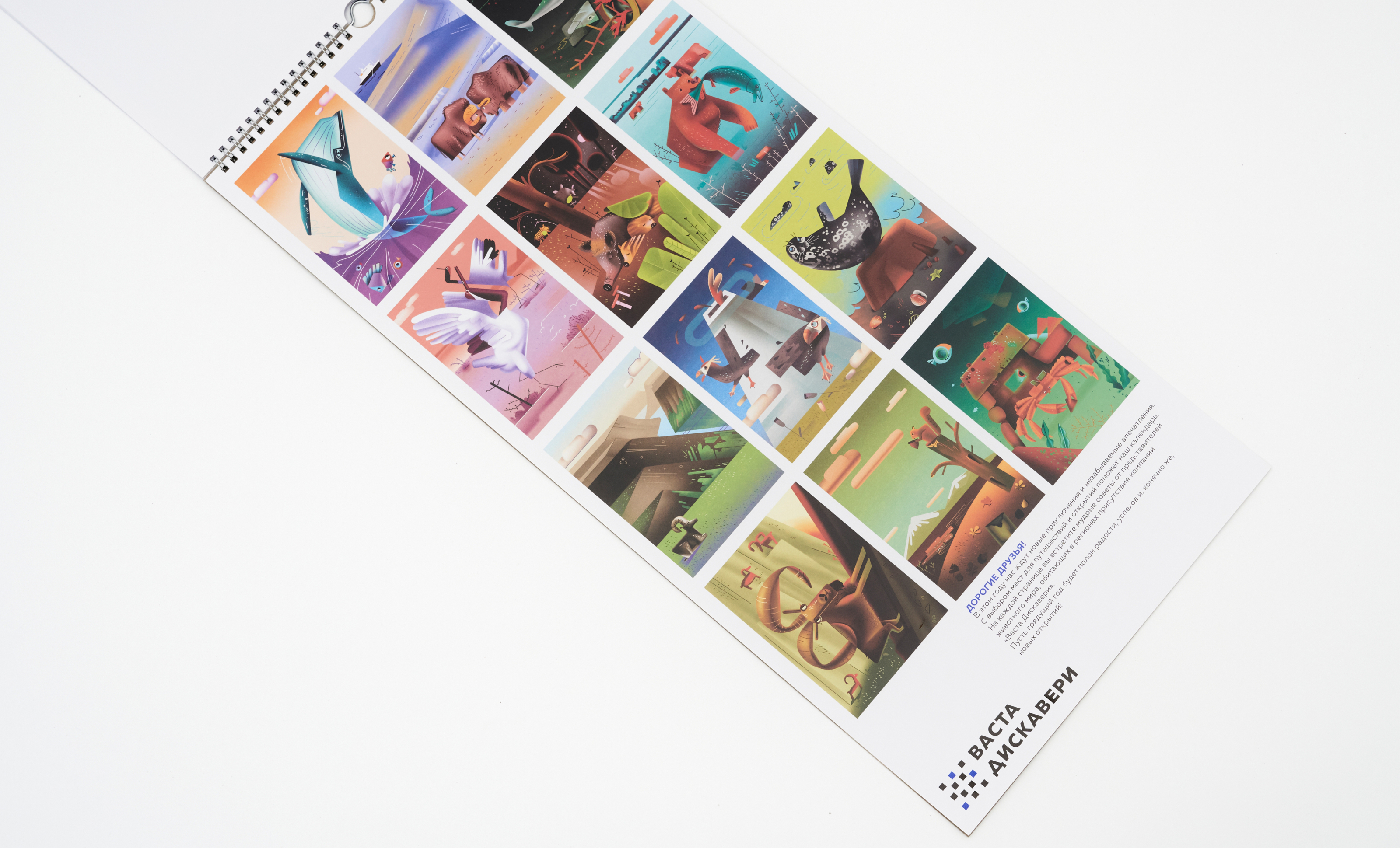 «Мудрые советы живой природы» — календарь для ВАСТА ДИСКАВЕ… — Изображение №4 — Иллюстрация, Графика на Dprofile