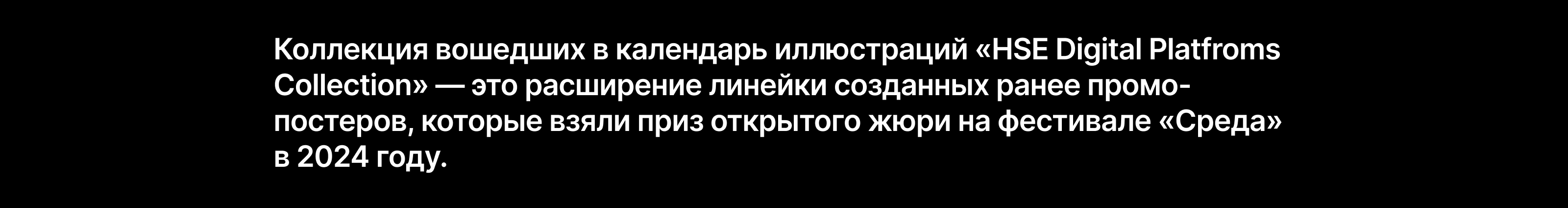 Календарь HSE DIGITAL PLATFORM COLLECTION — Изображение №24 — Иллюстрация, Графика на Dprofile