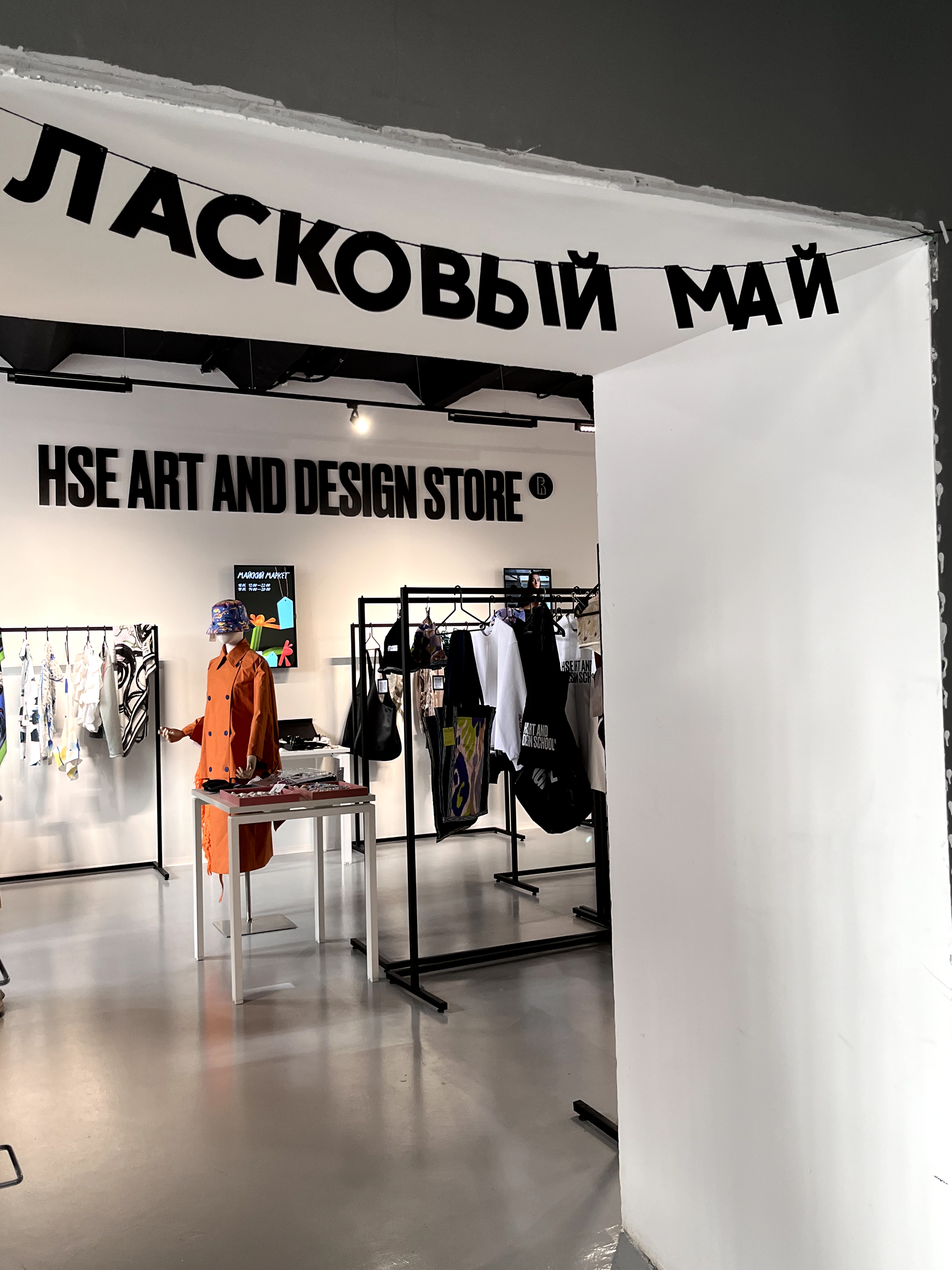 «Майский маркет». Айдентика для весеннего маркета — Изображение №9 — Брендинг, Иллюстрация на Dprofile