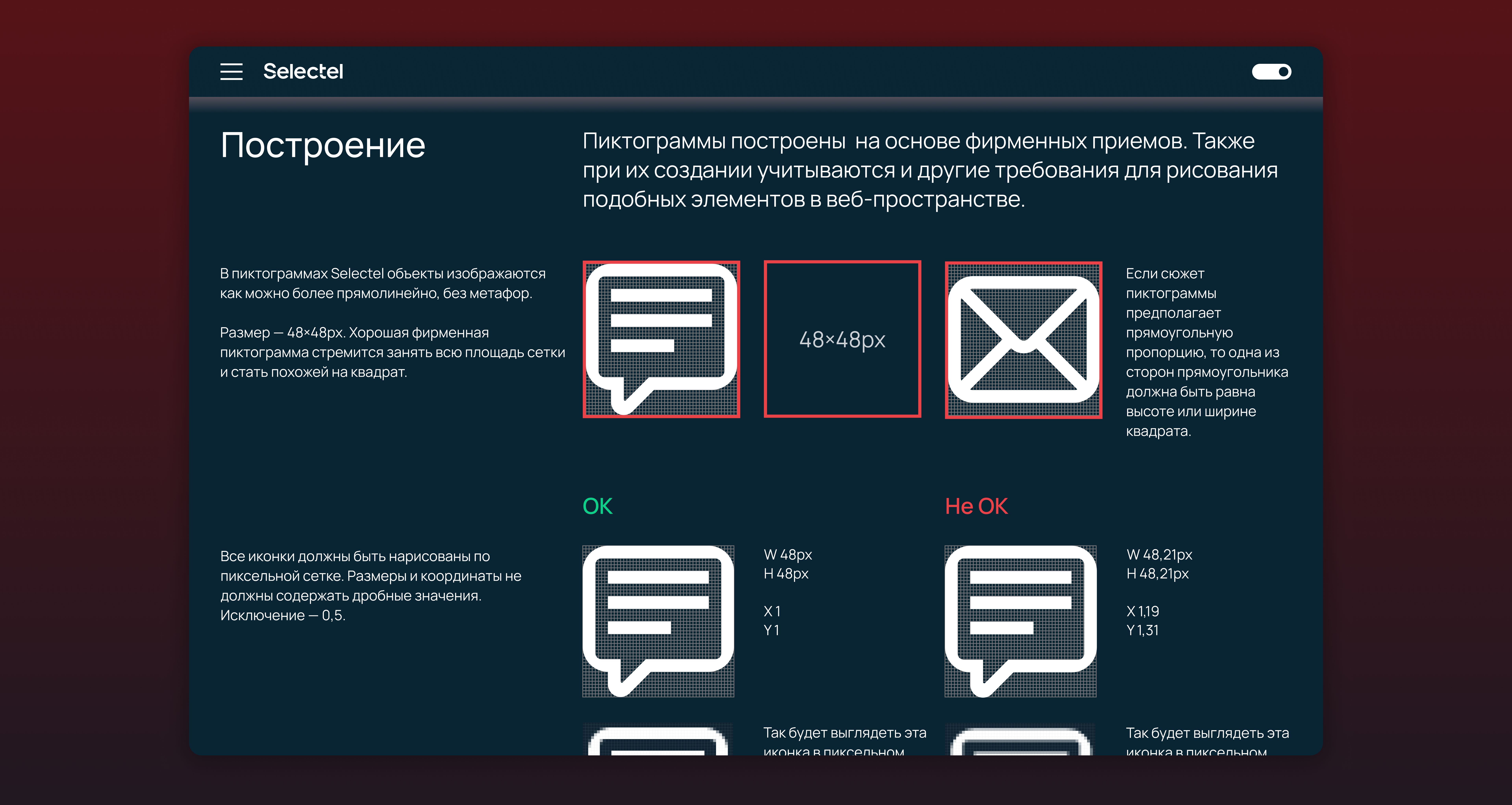 Selectel Brandbook — Изображение №5 — Интерфейсы, Брендинг на Dprofile
