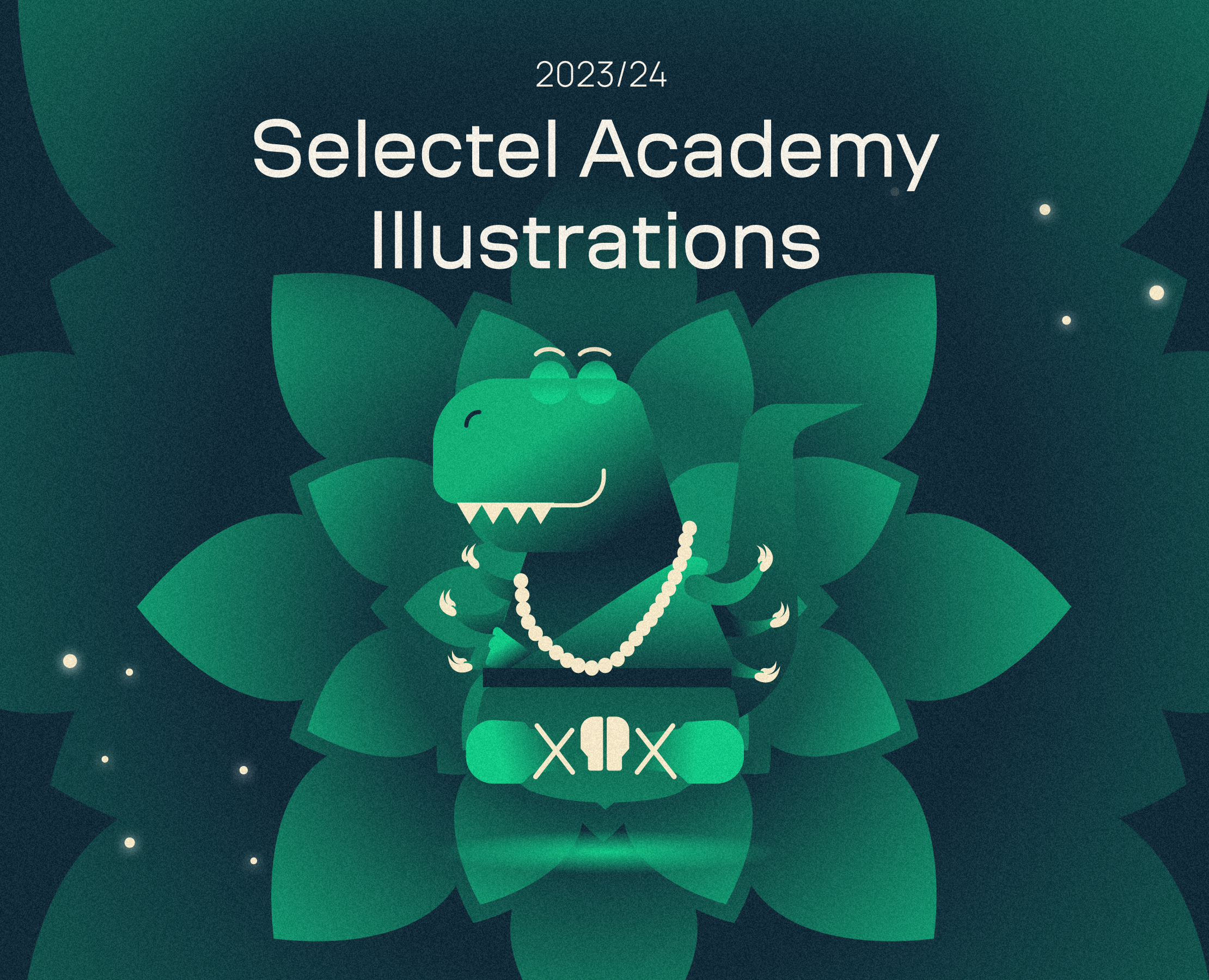 Иллюстрации Академии Selectel на Dprofile