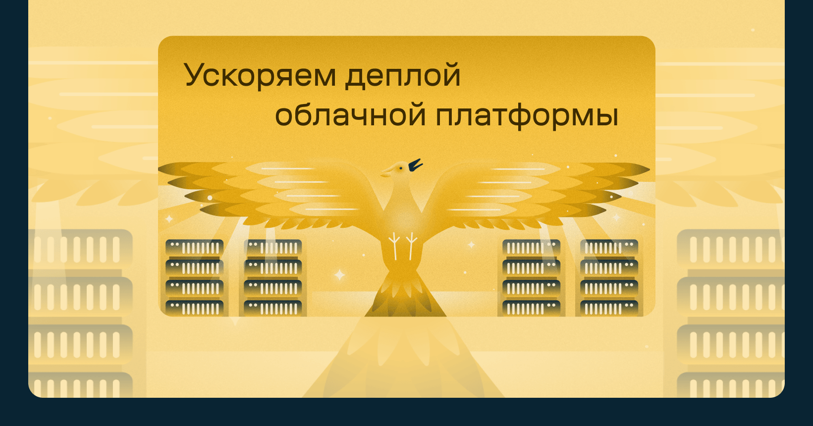 Иллюстрации Академии Selectel — Изображение №12 — Брендинг, Иллюстрация на Dprofile