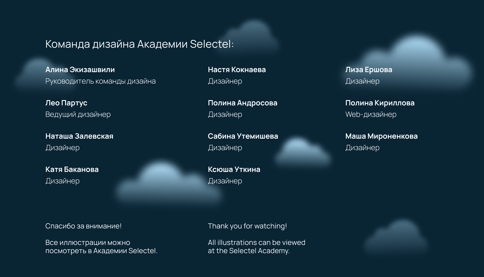 Иллюстрации Академии Selectel — Изображение №14 — Брендинг, Иллюстрация на Dprofile