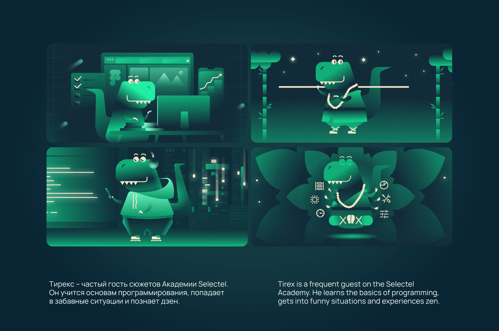 Иллюстрации Академии Selectel — Изображение №3 — Брендинг, Иллюстрация на Dprofile