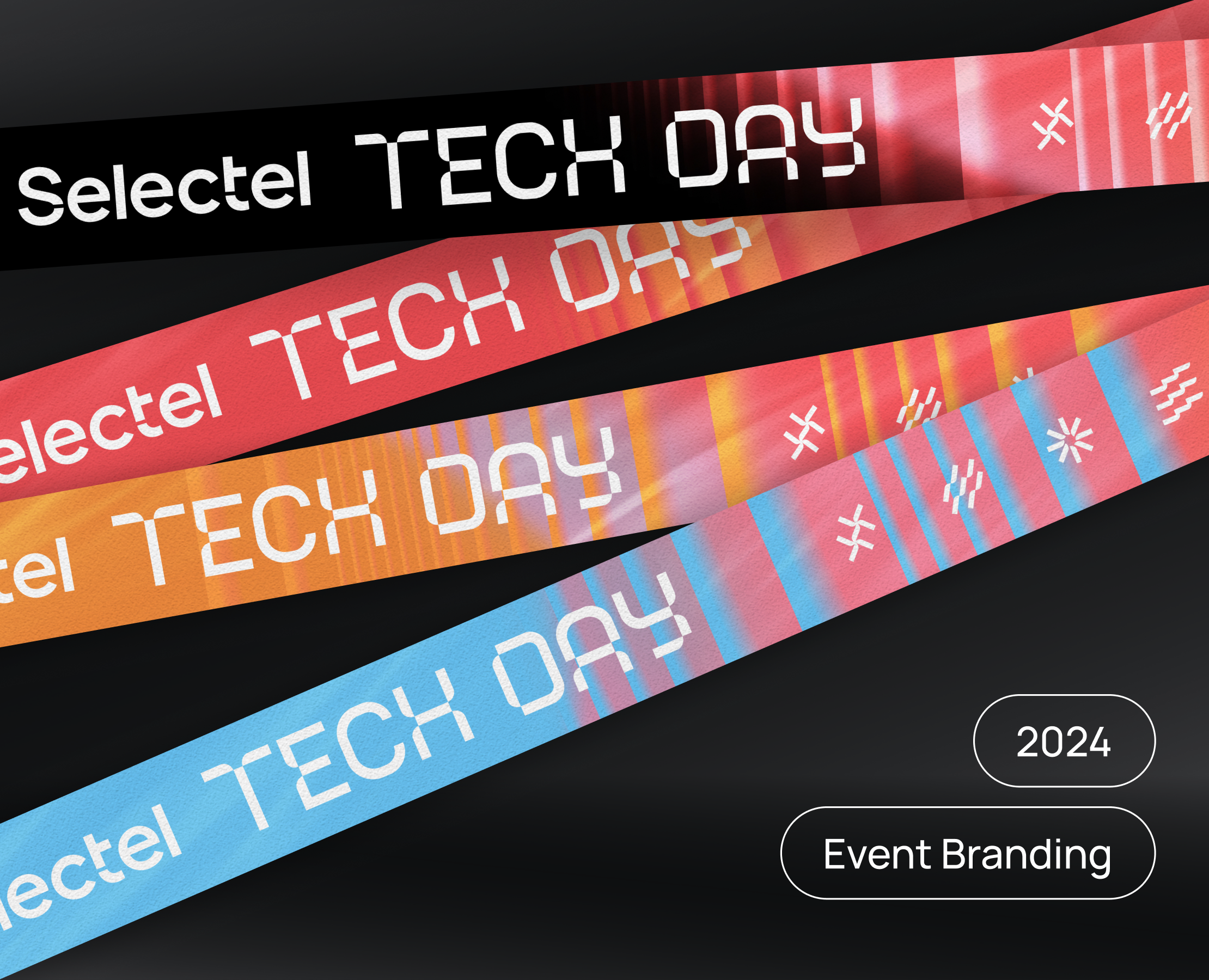 Selectel Tech Day 2024 — Брендинг на Dprofile