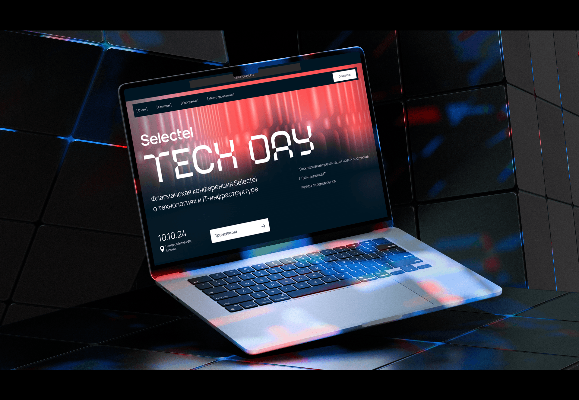 Selectel Tech Day 2024 — Изображение №15 — Брендинг на Dprofile