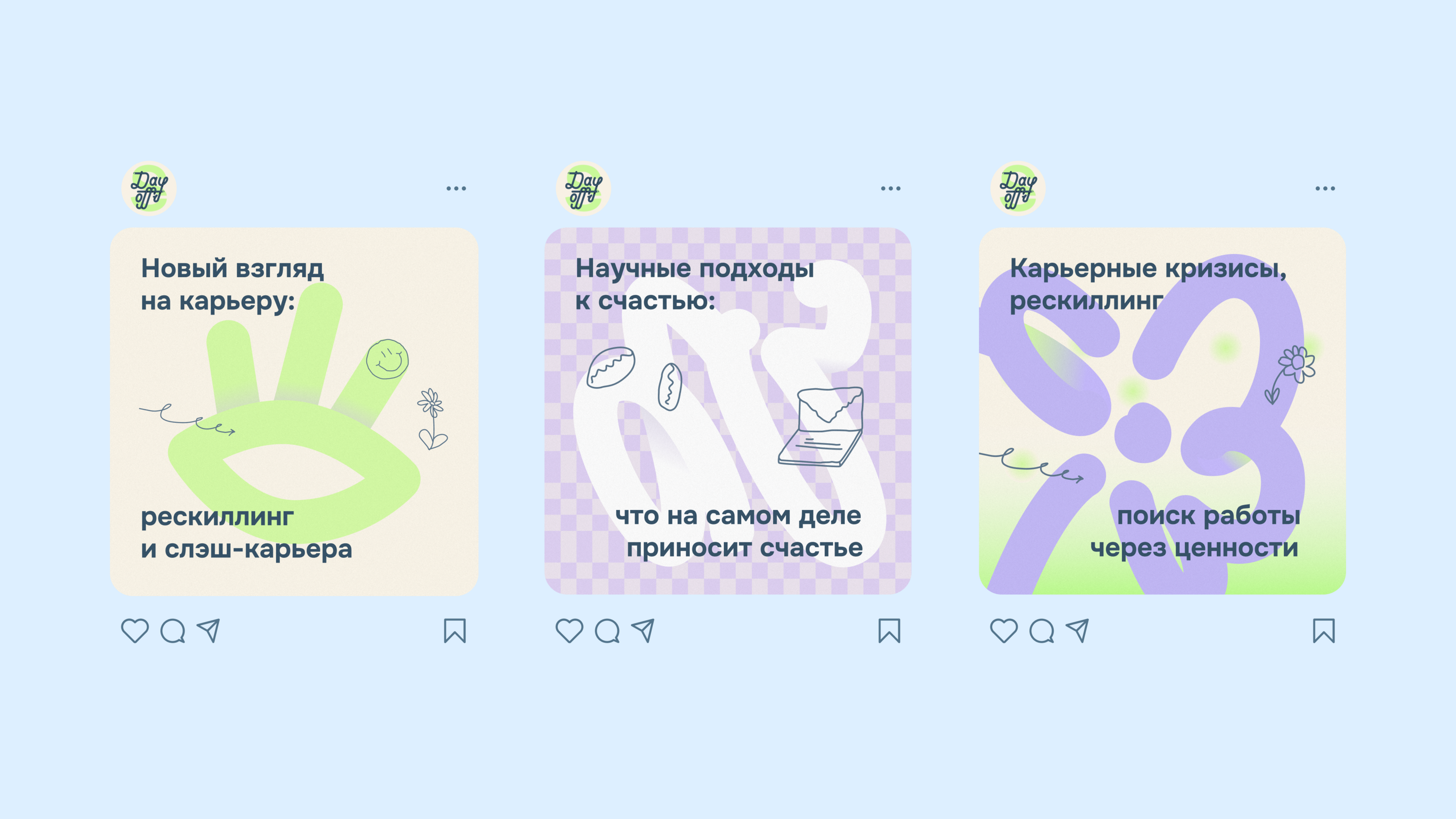 Selectel Day Off 2023 — Изображение №17 — Брендинг, Анимация на Dprofile