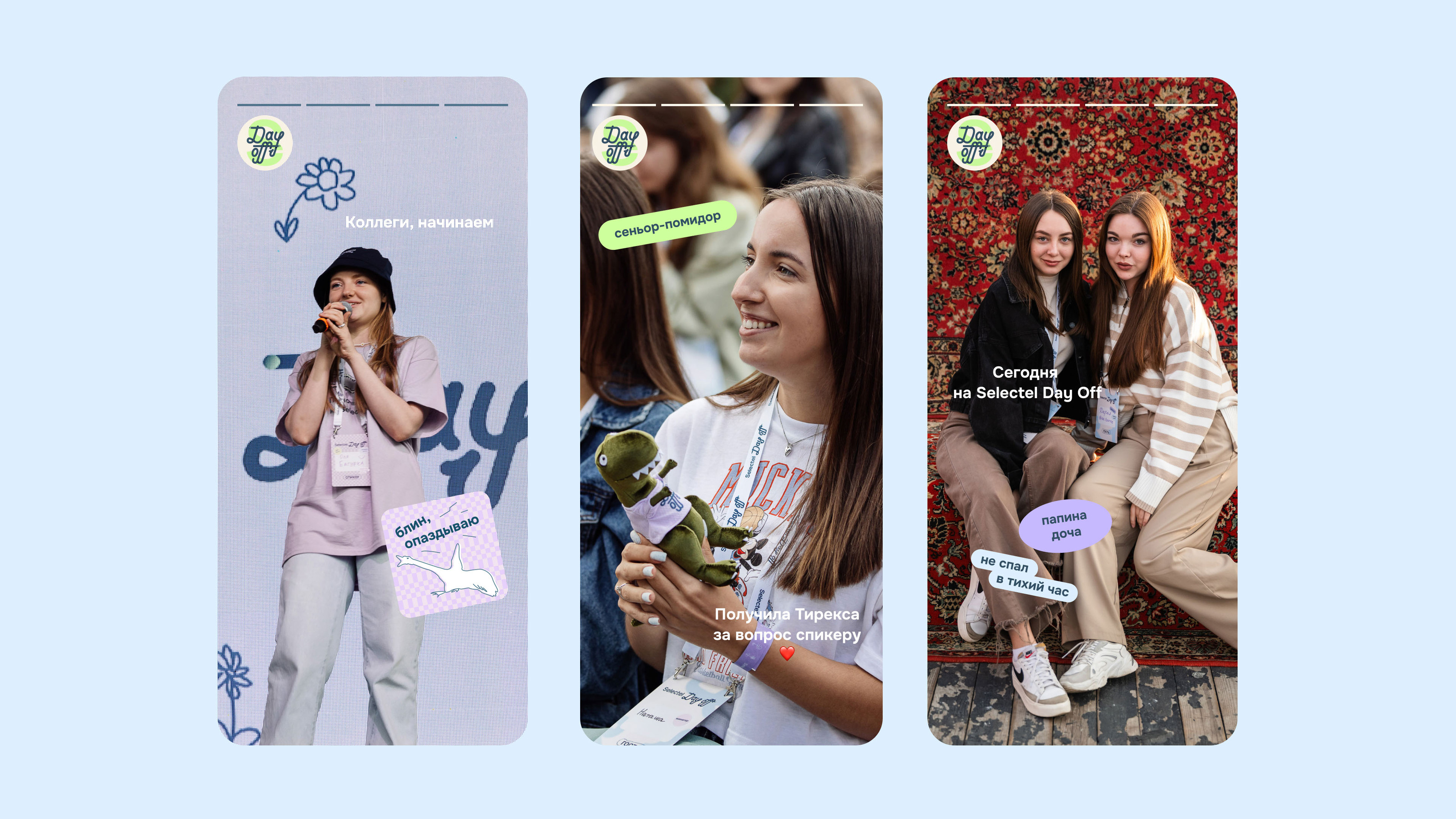 Selectel Day Off 2023 — Изображение №16 — Брендинг, Анимация на Dprofile