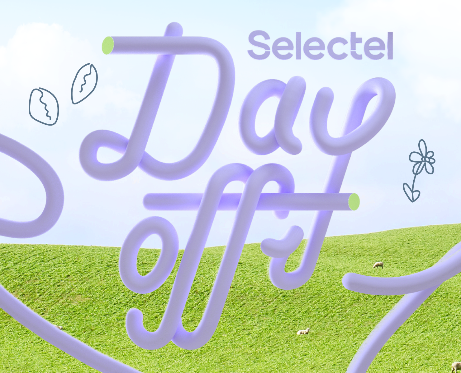 Selectel Day Off 2023 на Dprofile
