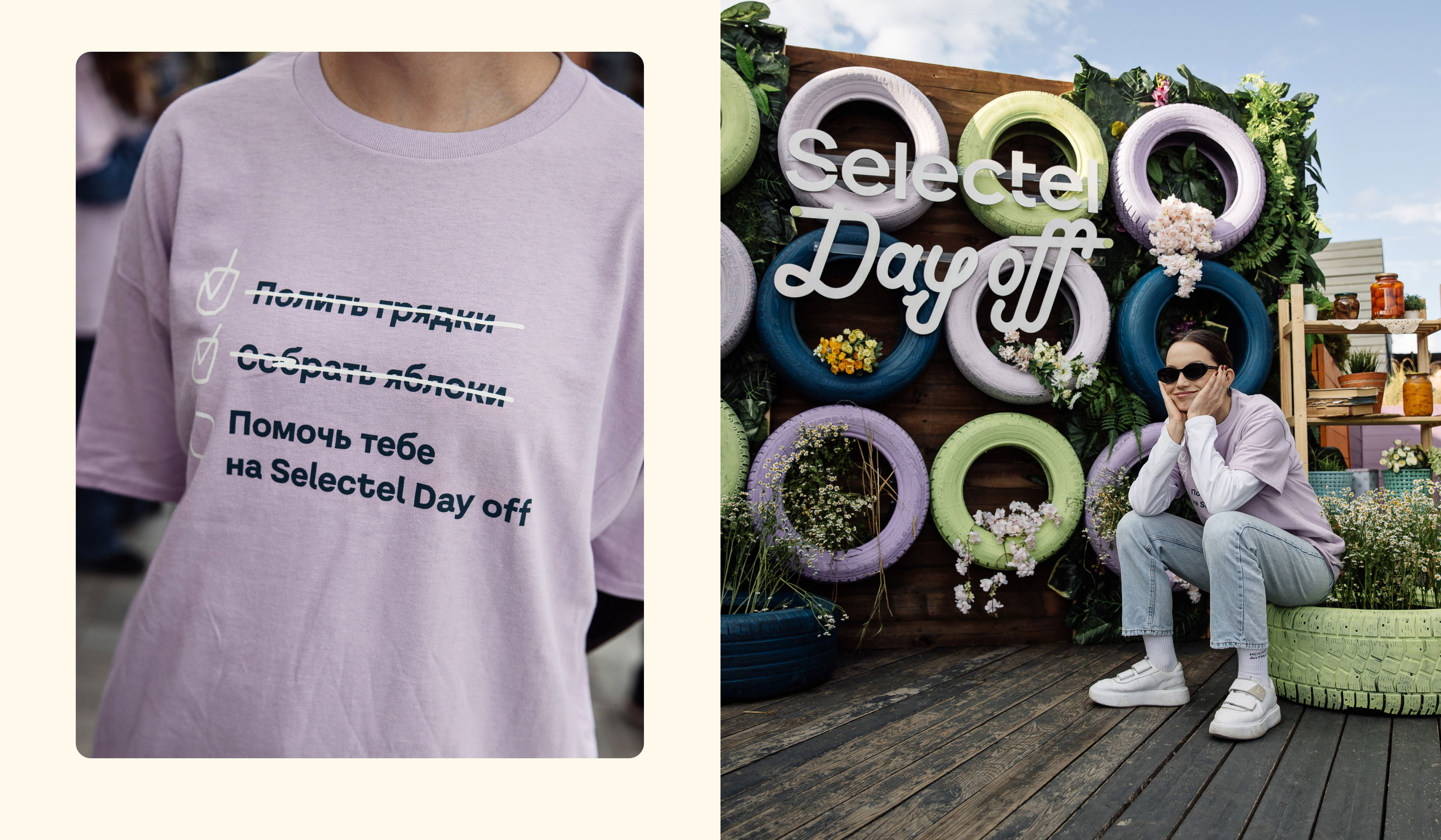 Selectel Day Off 2023 — Изображение №7 — Брендинг, Анимация на Dprofile