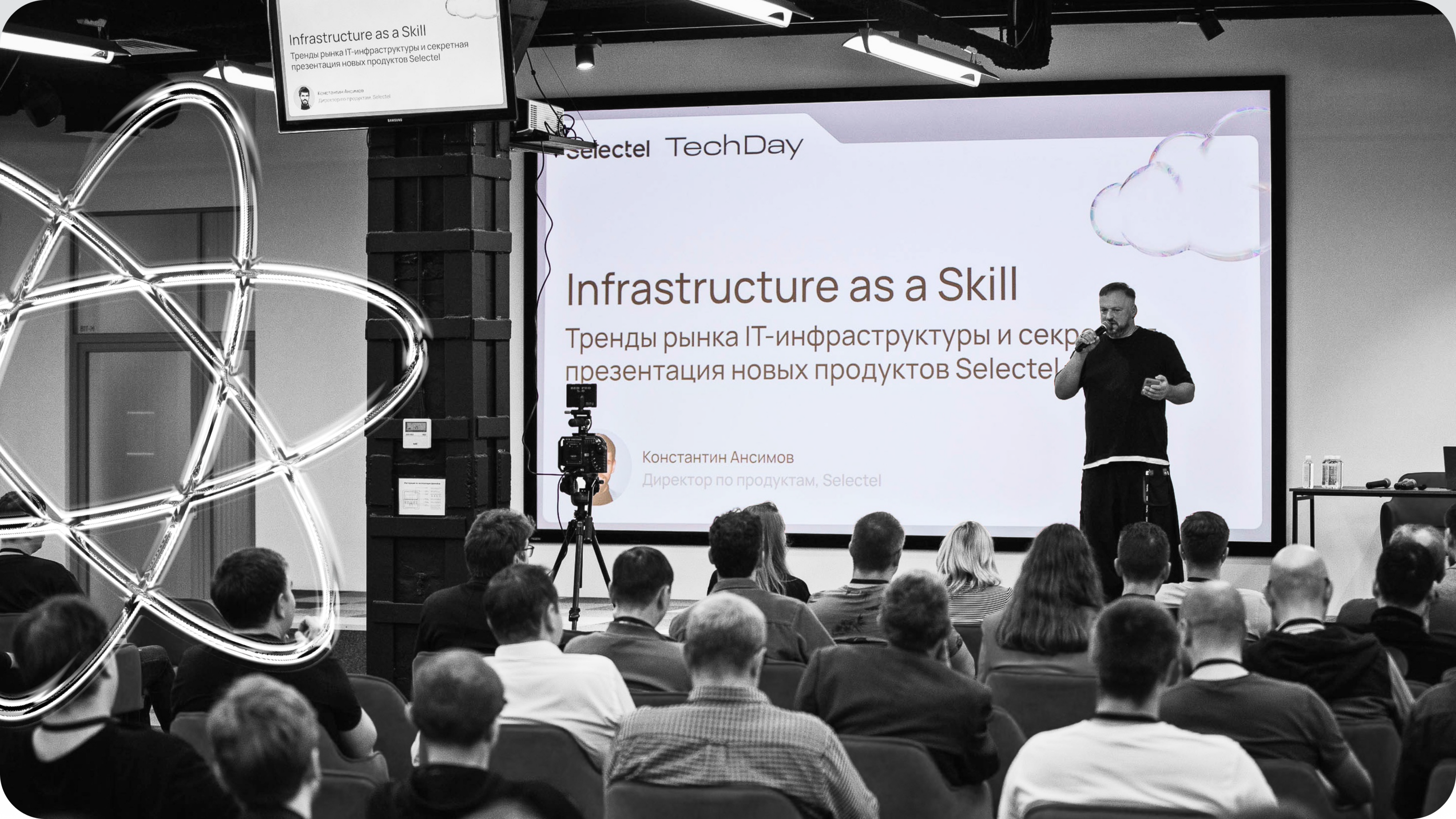 Selectel Tech Day 2023 — Изображение №4 — Брендинг, 3D на Dprofile