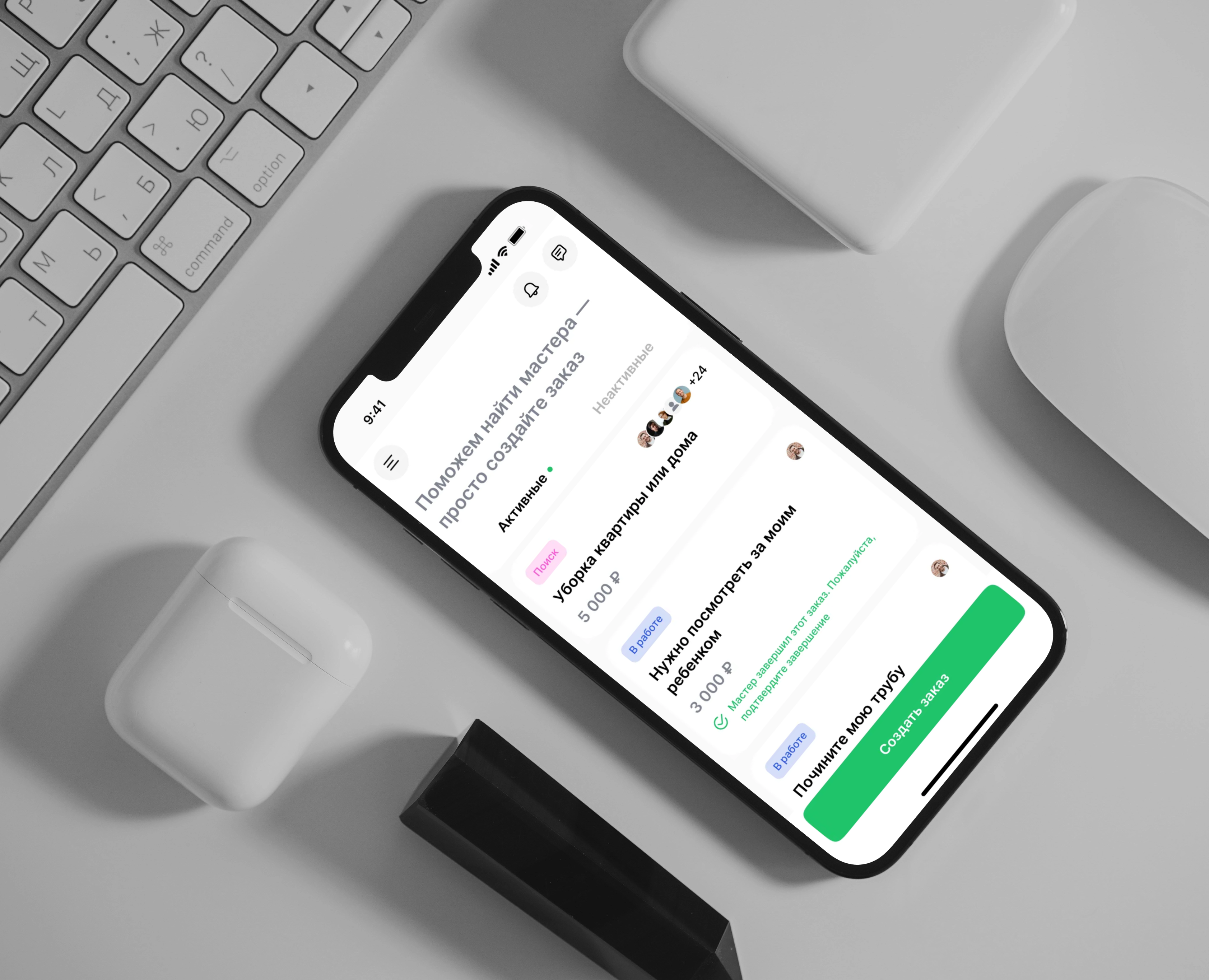 Job App на Dprofile