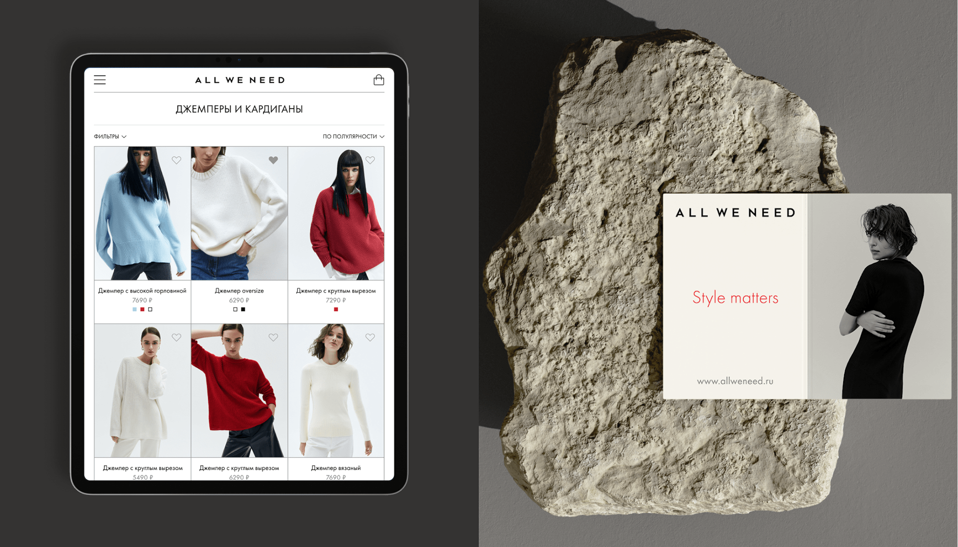 ALL WE NEED | E-commerce | Redesign concept — Изображение №5 — Интерфейсы на Dprofile