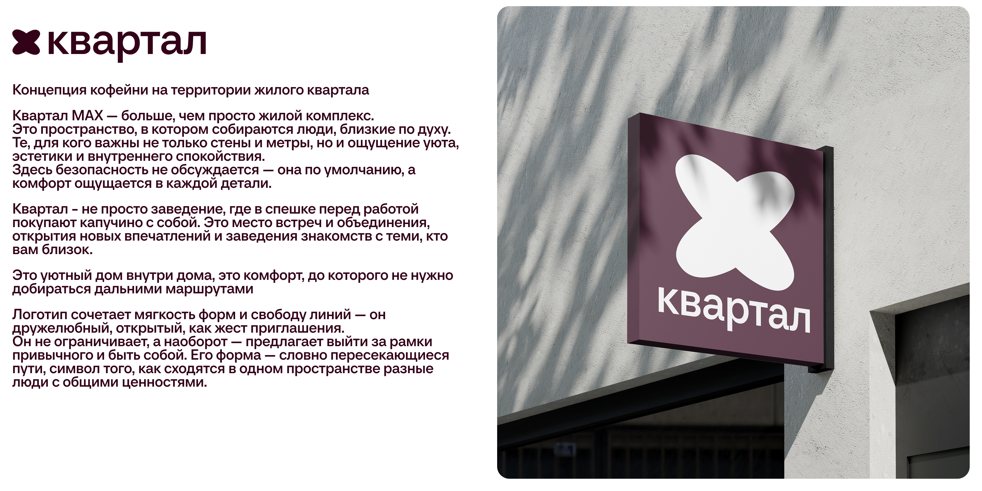Бренд-концепция для MAX — Изображение №19 — Брендинг, Графика на Dprofile