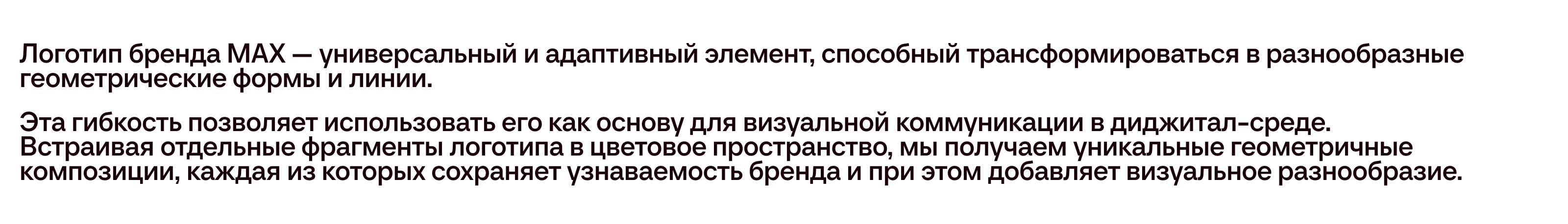 Бренд-концепция для MAX — Изображение №6 — Брендинг, Графика на Dprofile