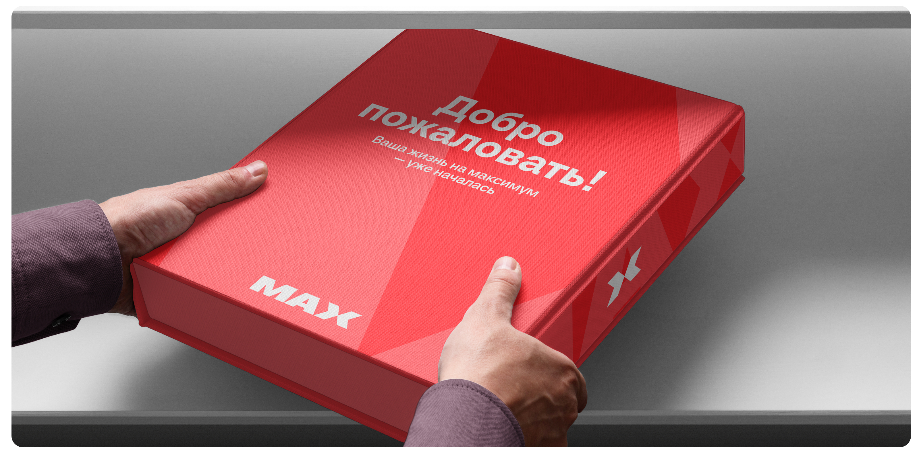Бренд-концепция для MAX — Изображение №12 — Брендинг, Графика на Dprofile