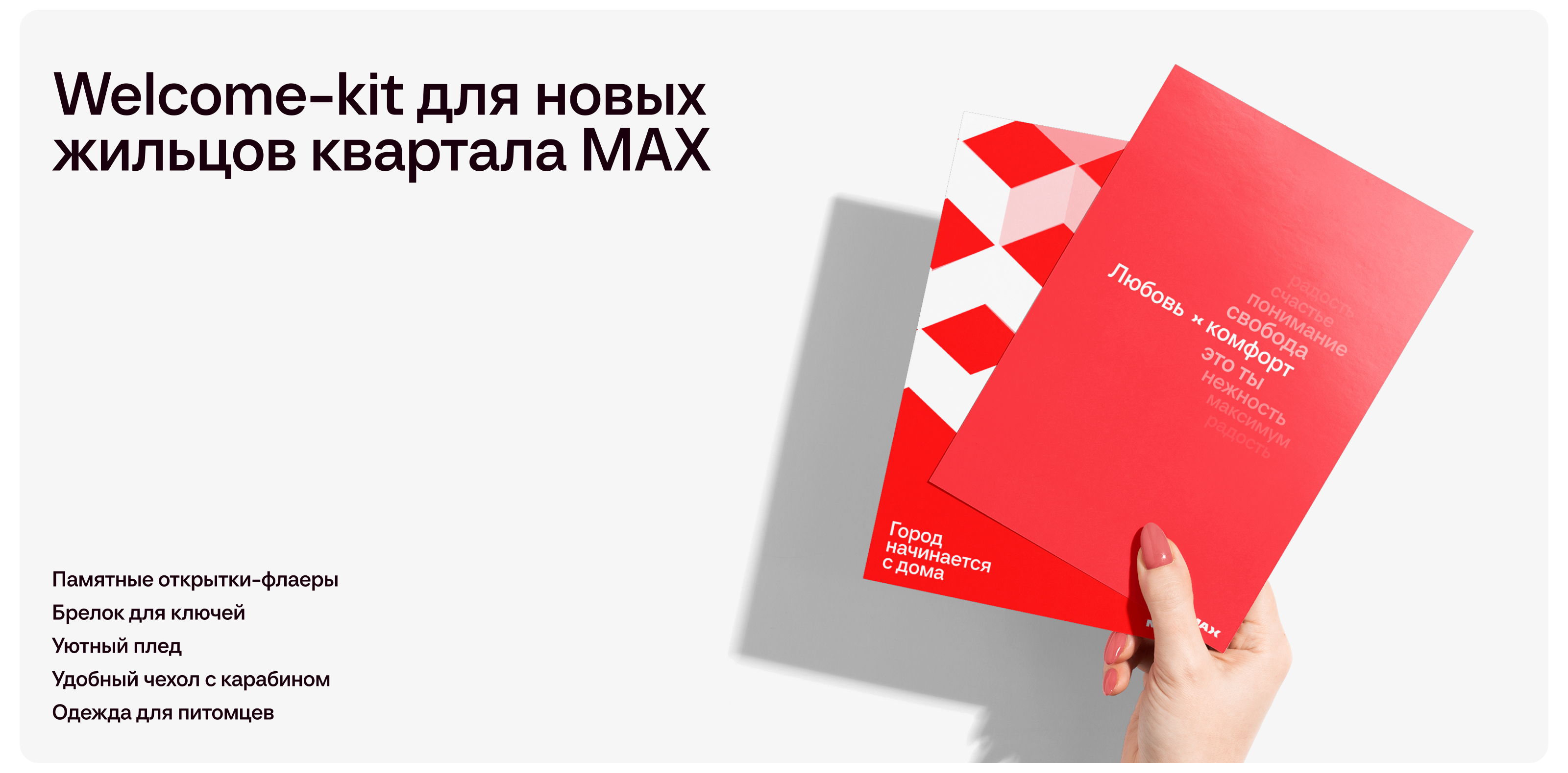 Бренд-концепция для MAX — Изображение №13 — Брендинг, Графика на Dprofile