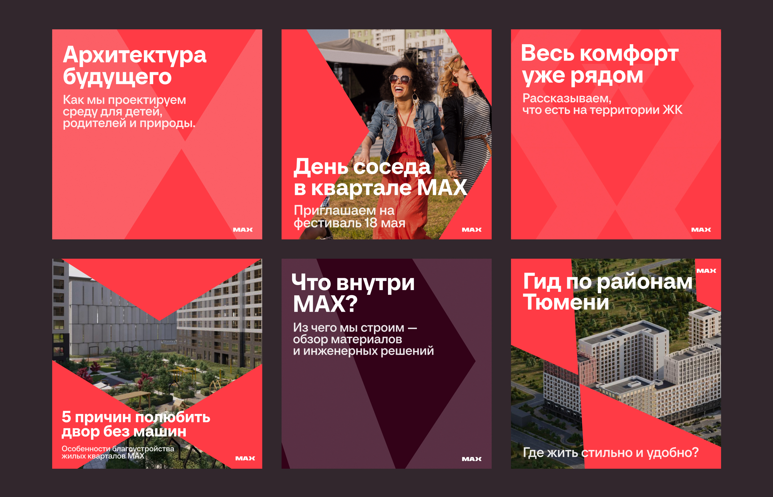 Бренд-концепция для MAX — Изображение №8 — Брендинг, Графика на Dprofile