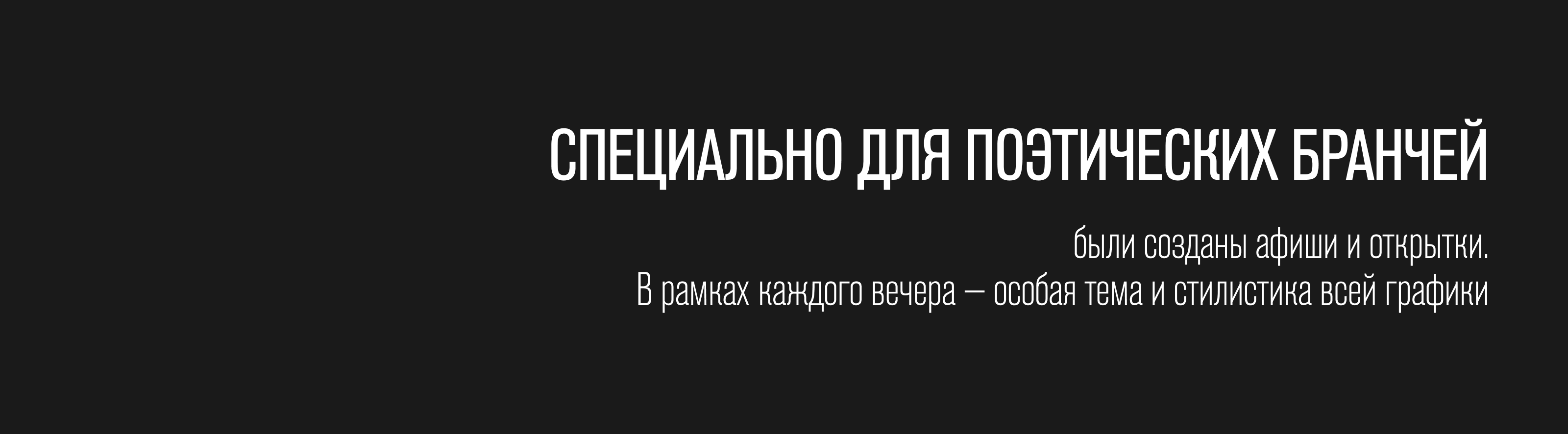 Цикл поэтических бранчей «Издание» — Изображение №4 — Графика на Dprofile