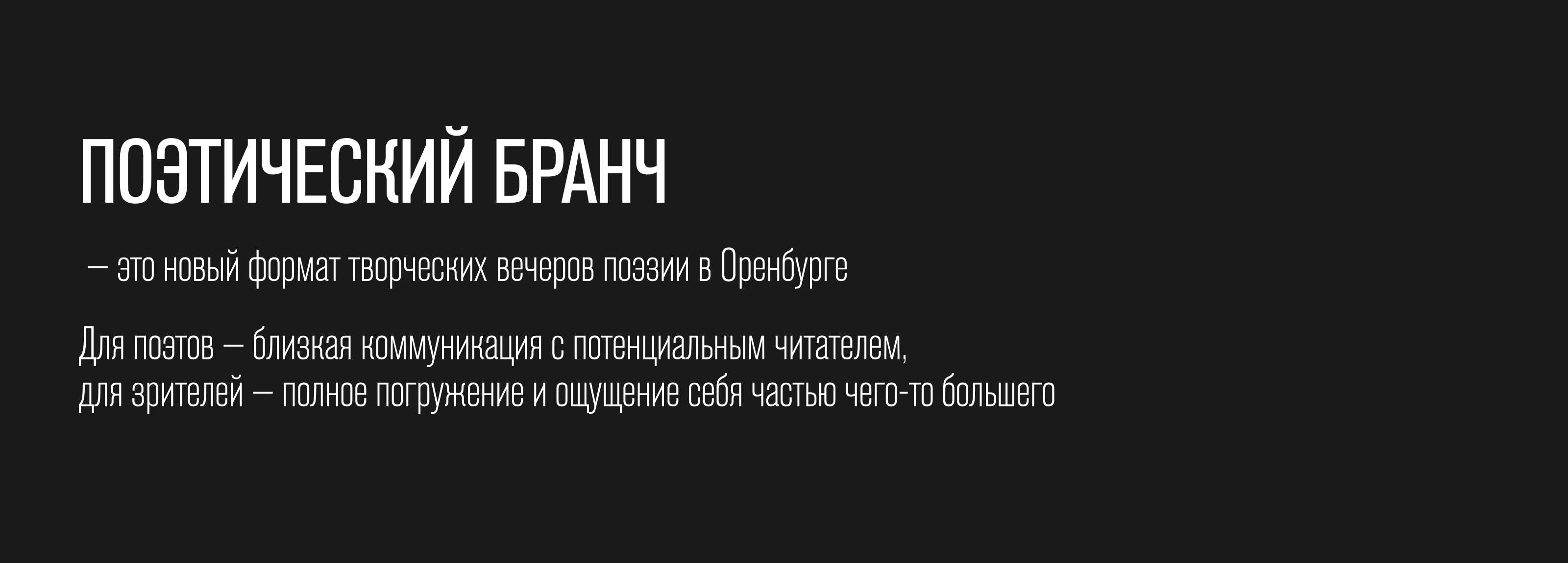 Цикл поэтических бранчей «Издание» — Изображение №2 — Графика на Dprofile