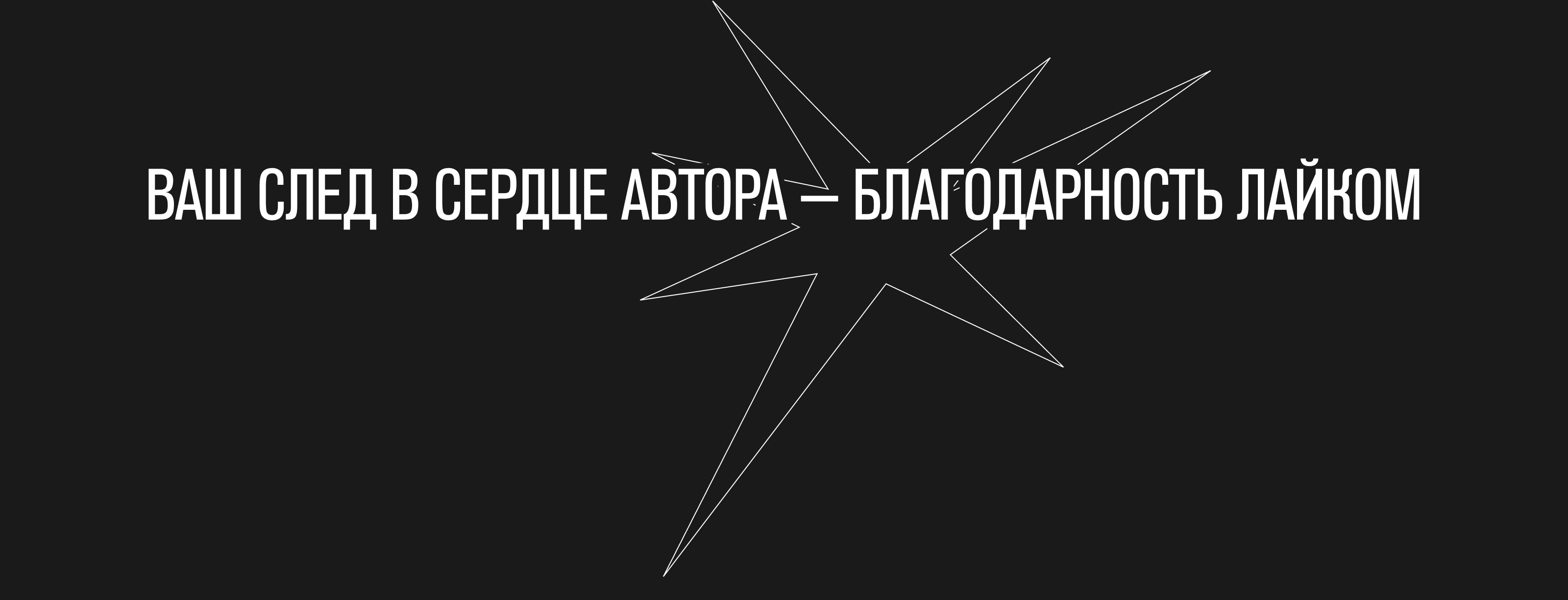 Цикл поэтических бранчей «Издание» — Изображение №17 — Графика на Dprofile