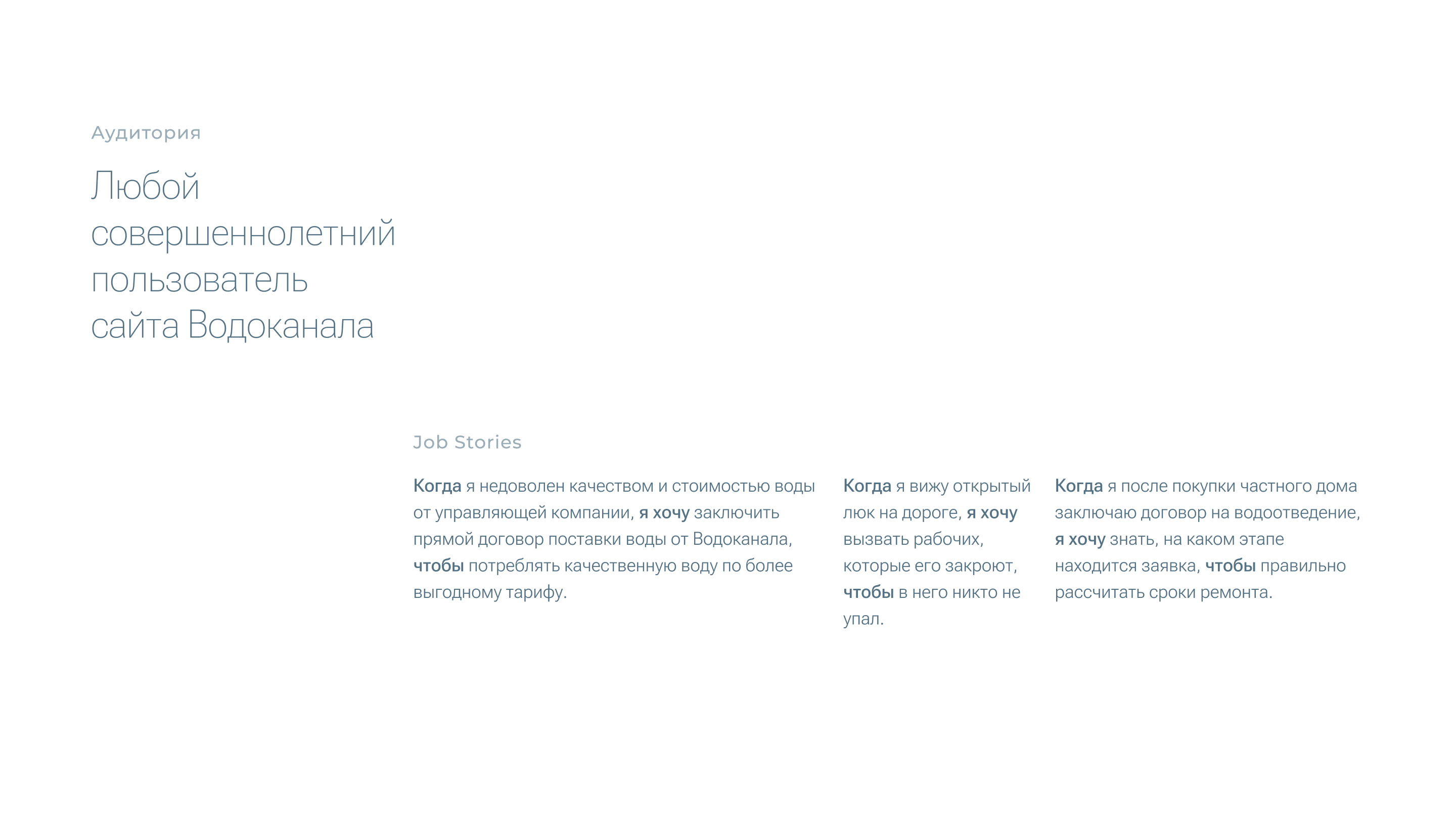 Личный кабинет пользователя на сайте Водоканала | Web| UX/UI — Изображение №4 — Интерфейсы на Dprofile