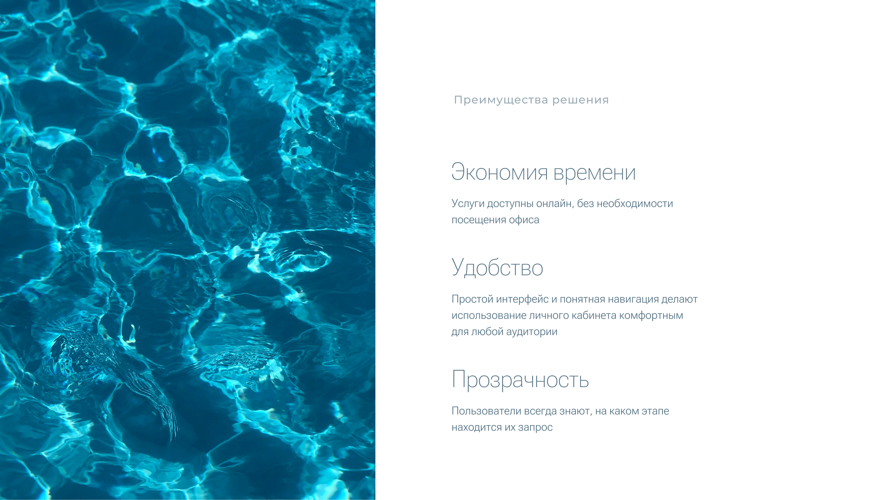 Личный кабинет пользователя на сайте Водоканала | Web| UX/UI — Изображение №12 — Интерфейсы на Dprofile