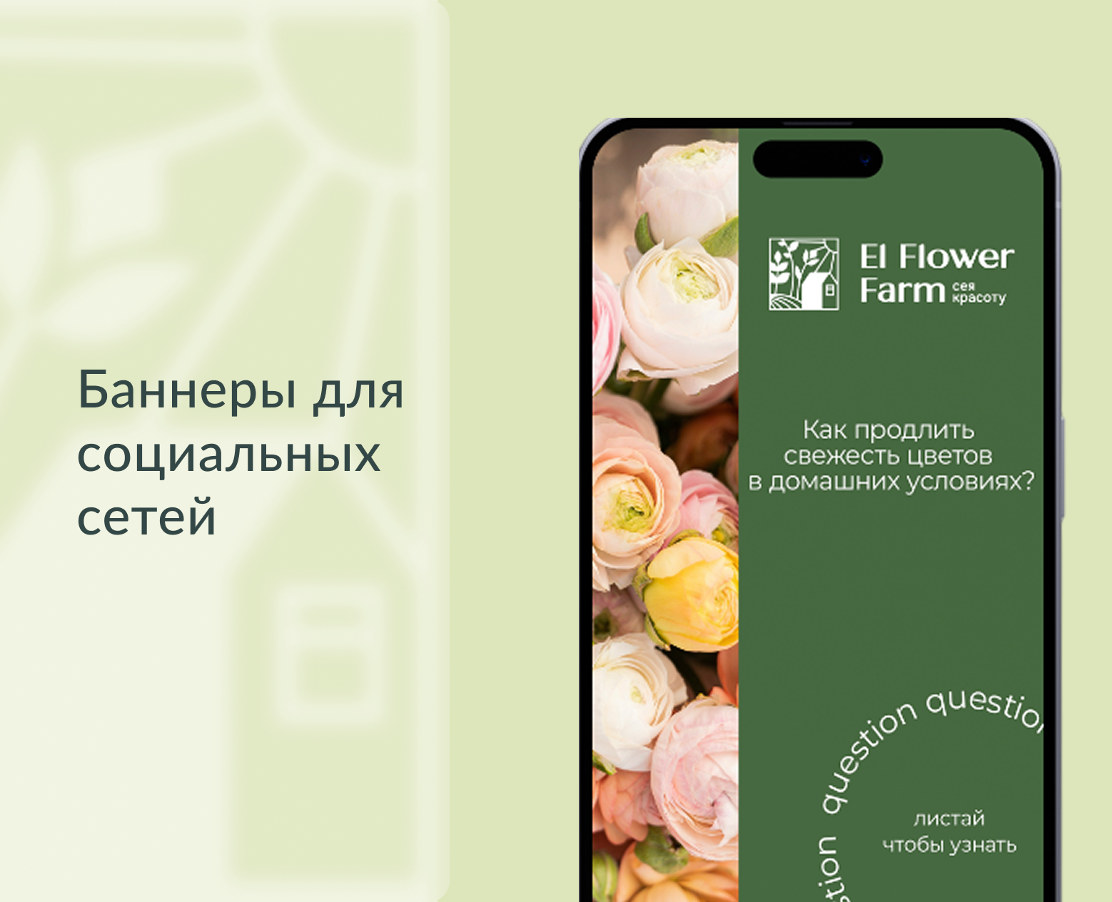 Баннеры для социальных сетей — Брендинг, Маркетинг на Dprofile