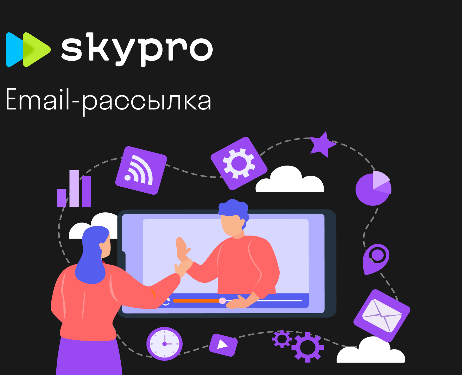 Email-рассылка — Интерфейсы на Dprofile