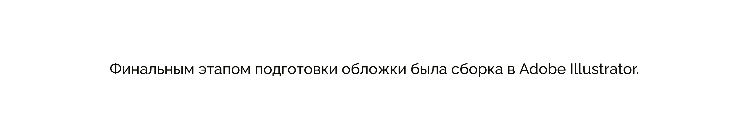 Обложка журнала о загородной недвижимости — Изображение №7 — Брендинг, Графика на Dprofile
