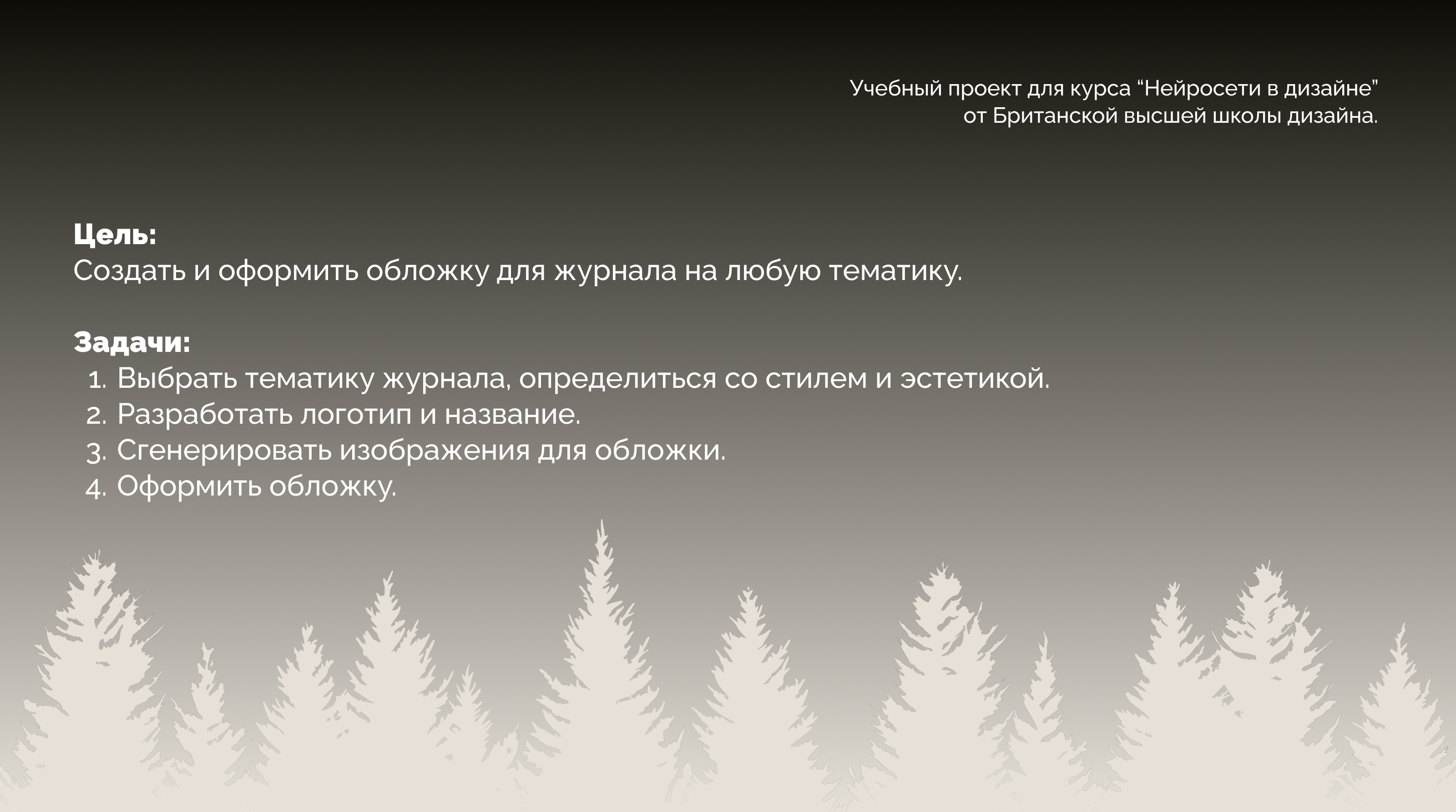 Обложка журнала о загородной недвижимости — Изображение №2 — Брендинг, Графика на Dprofile