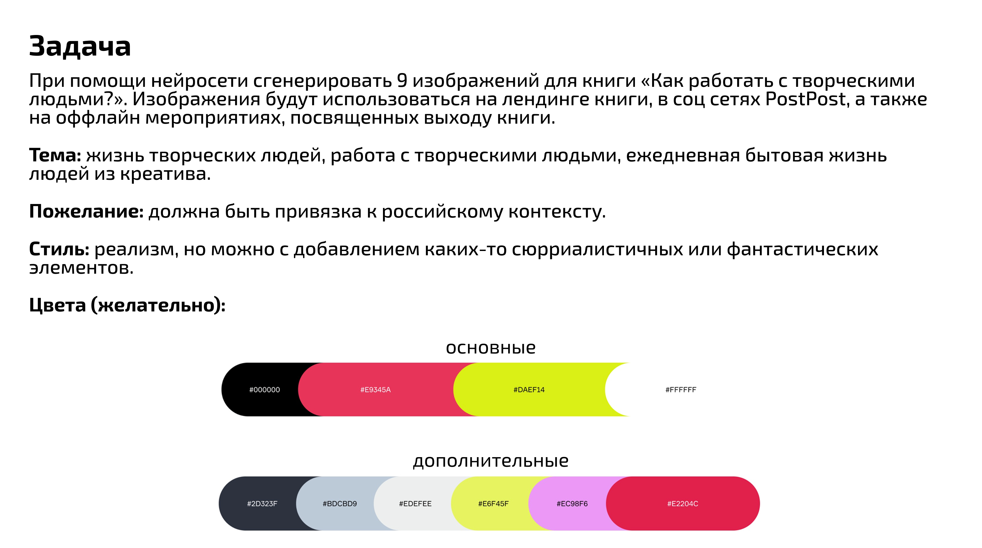Генерация изображений для книги — Изображение №1 — Маркетинг на Dprofile