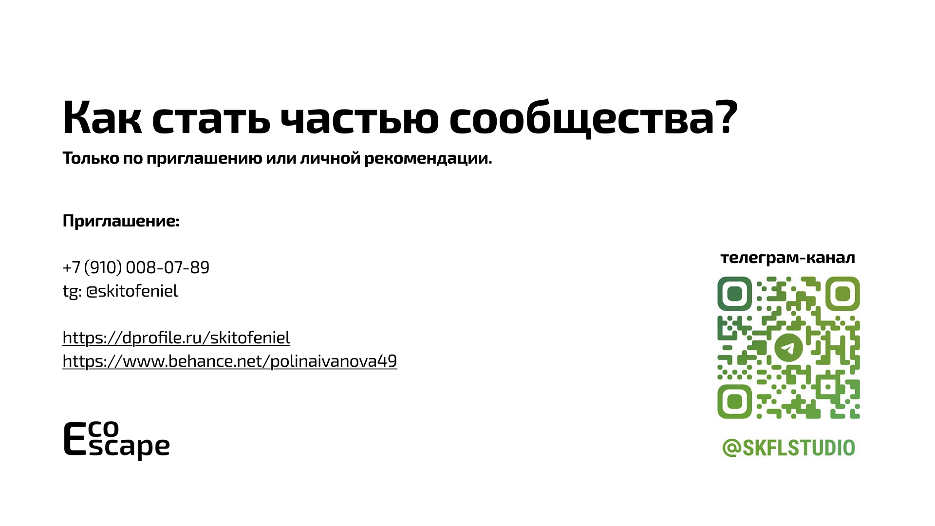 EcoScape: нейровизуализация поселка будущего — Изображение №42 — Анимация, Маркетинг на Dprofile