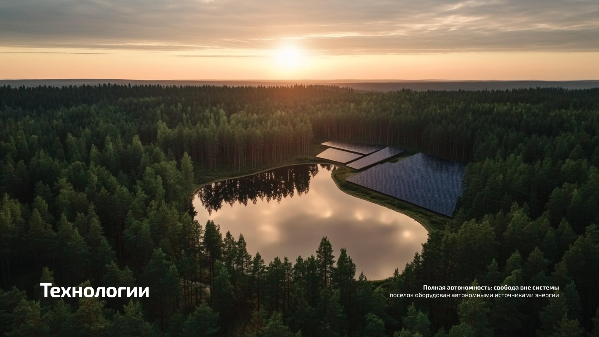EcoScape: нейровизуализация поселка будущего — Изображение №16 — Анимация, Маркетинг на Dprofile