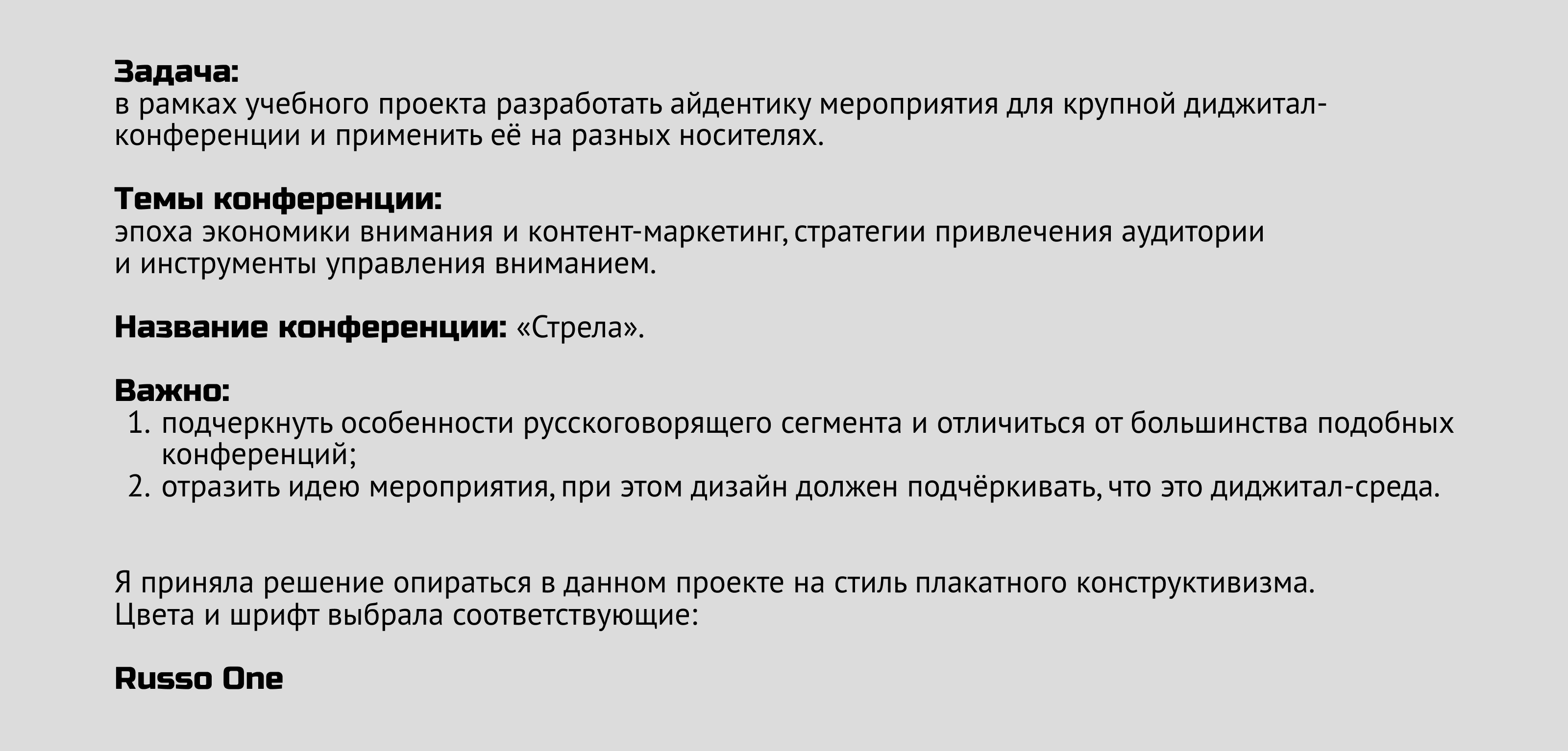 Айдентика для конференции — Изображение №2 — Брендинг, Графика на Dprofile