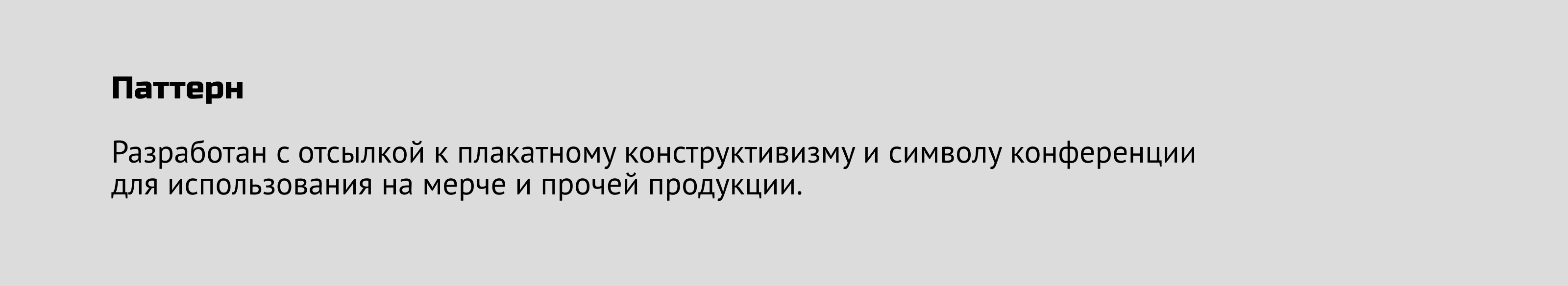Айдентика для конференции — Изображение №12 — Брендинг, Графика на Dprofile