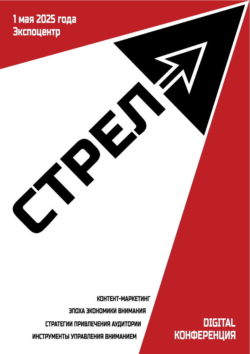 Айдентика для конференции — Изображение №16 — Брендинг, Графика на Dprofile