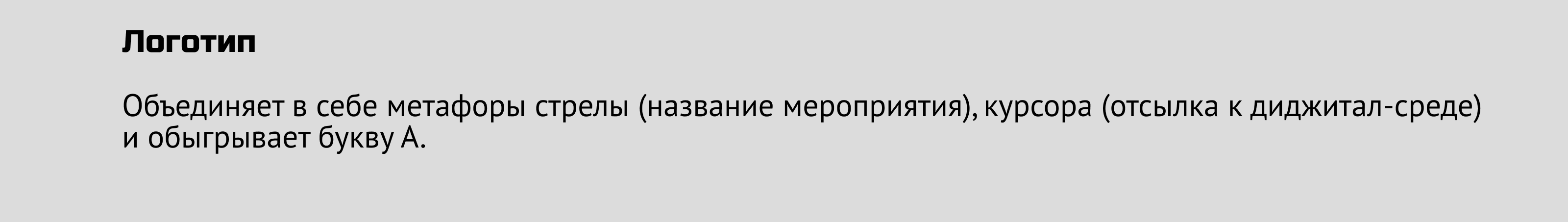 Айдентика для конференции — Изображение №4 — Брендинг, Графика на Dprofile