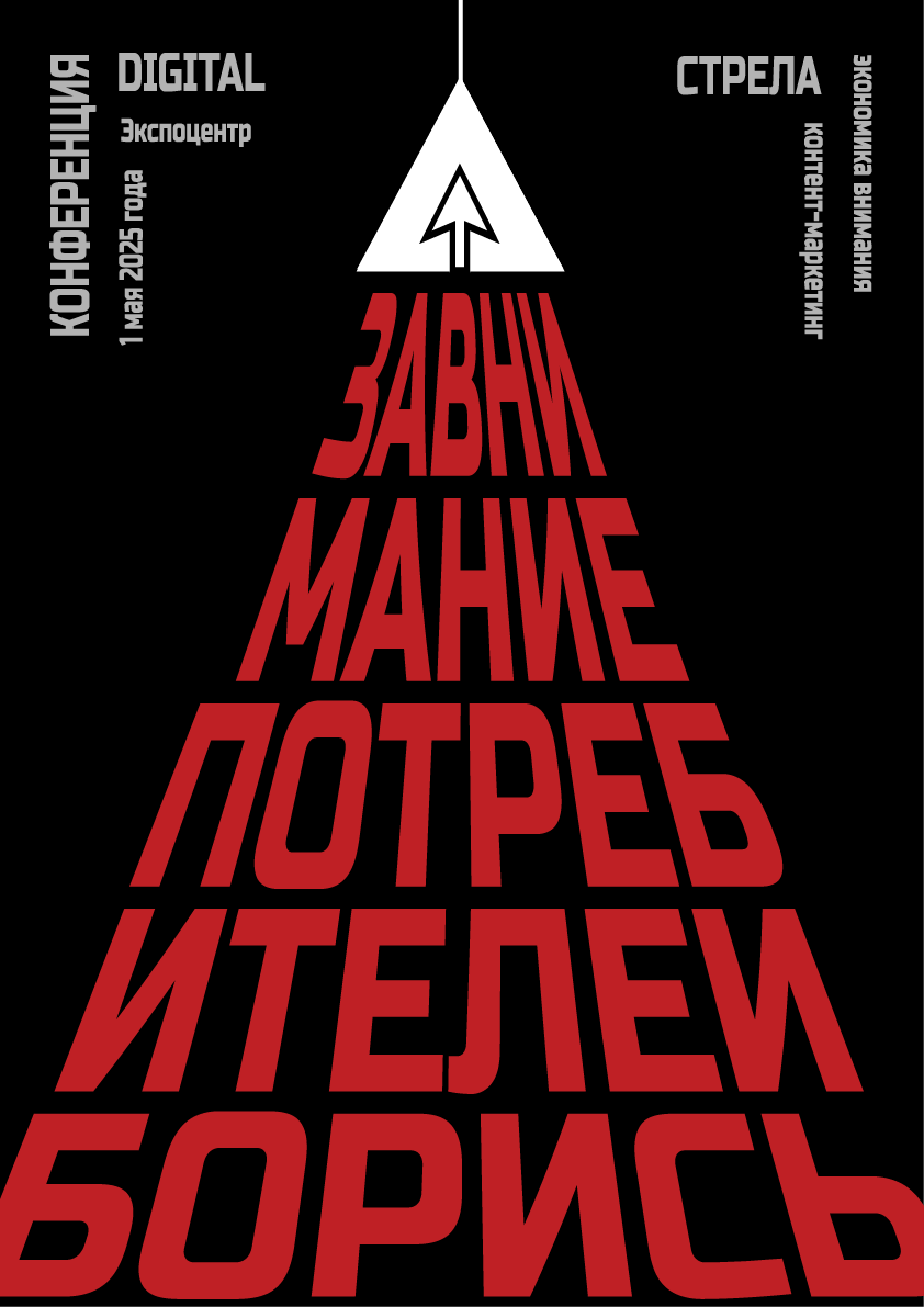 Айдентика для конференции — Изображение №17 — Брендинг, Графика на Dprofile