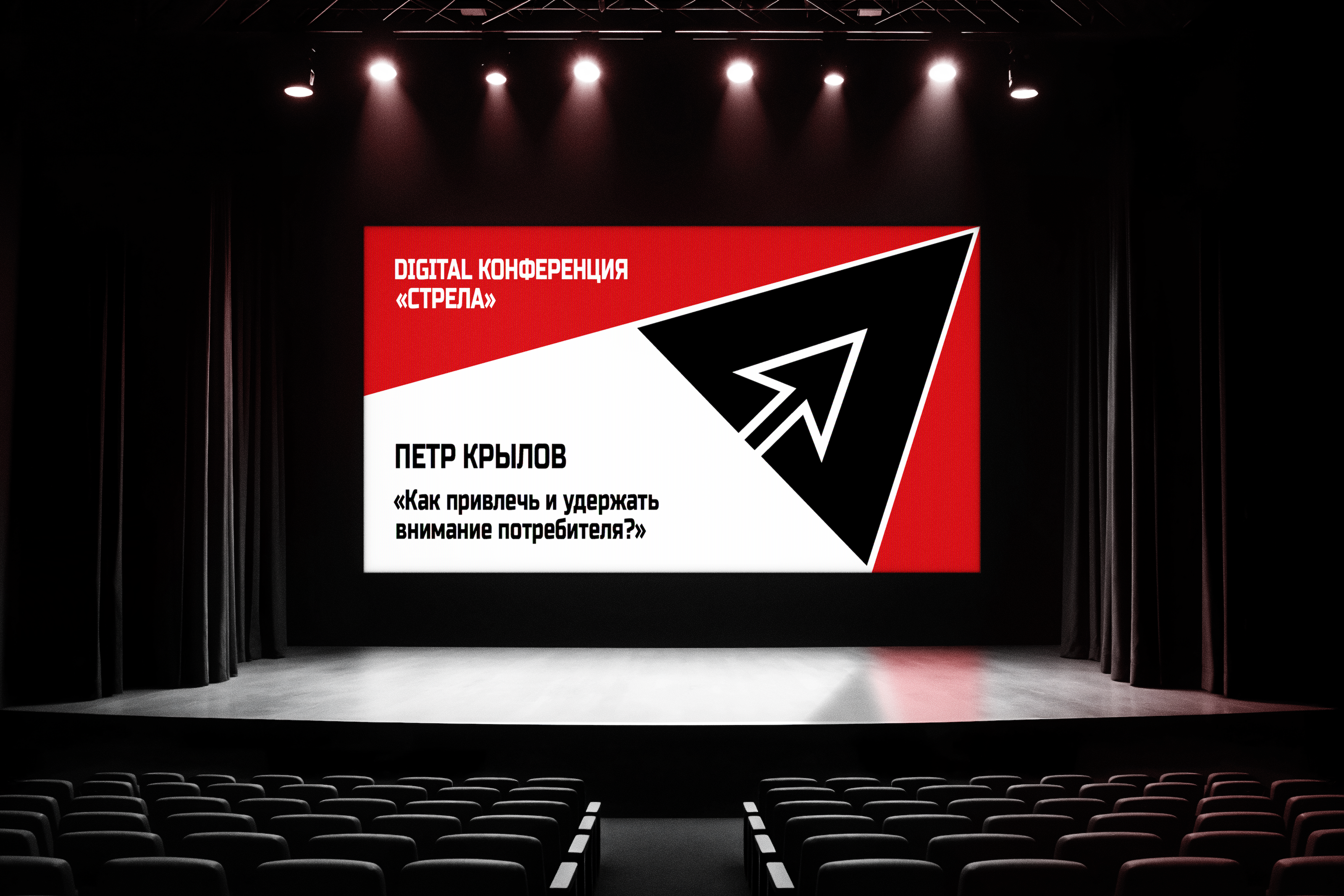 Айдентика для конференции — Изображение №22 — Брендинг, Графика на Dprofile