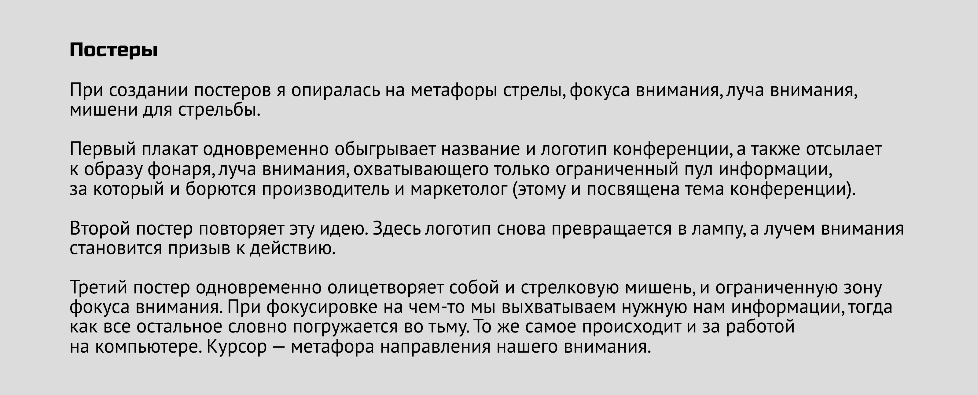 Айдентика для конференции — Изображение №15 — Брендинг, Графика на Dprofile