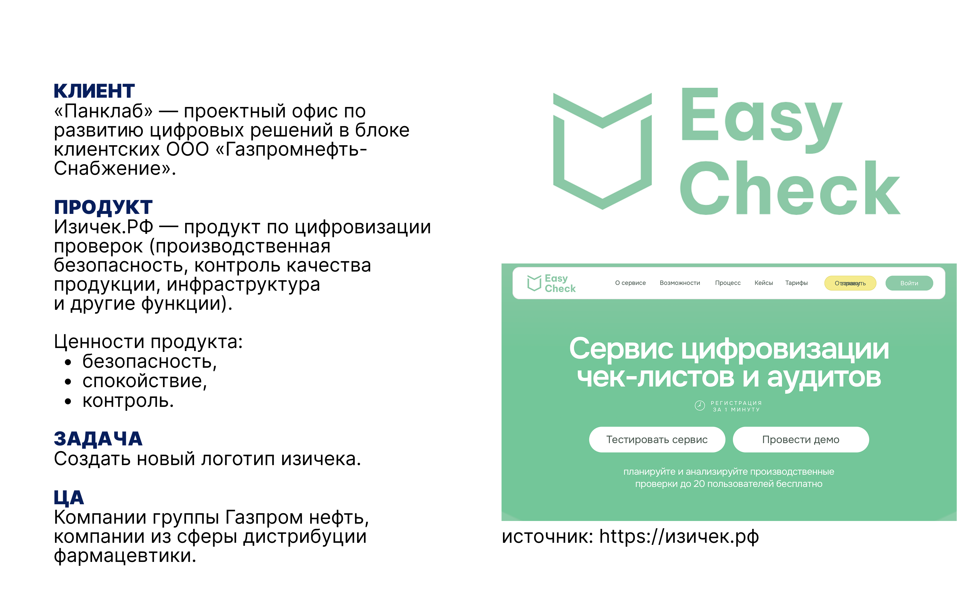 Логотип для «Газпромнефть» и «Панклаб» — Изображение №2 — Брендинг, Графика на Dprofile