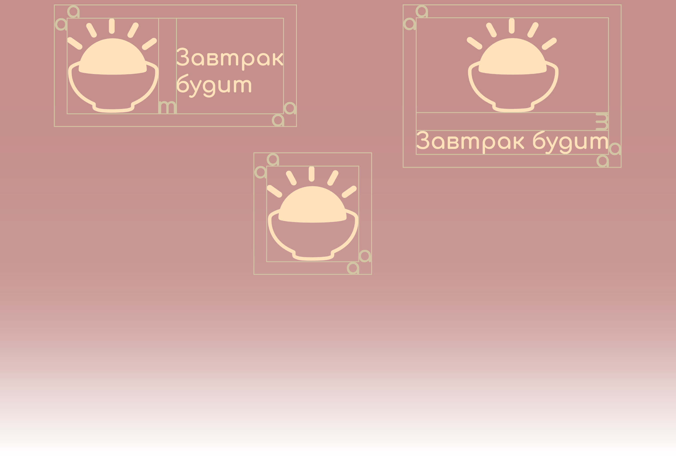 Айдентика для производителя завтраков — Изображение №5 — Брендинг на Dprofile