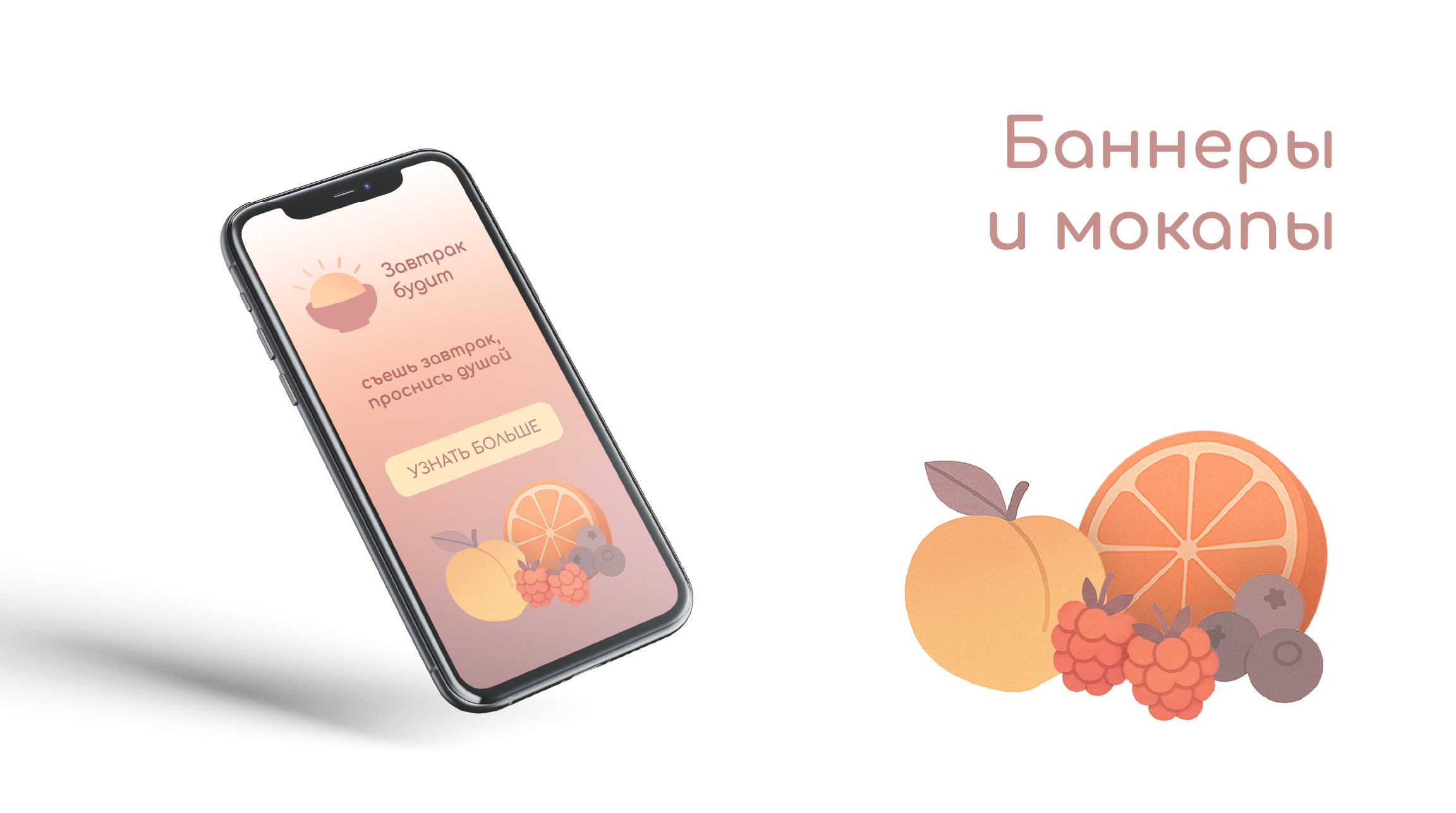 Айдентика для производителя завтраков — Изображение №9 — Брендинг на Dprofile