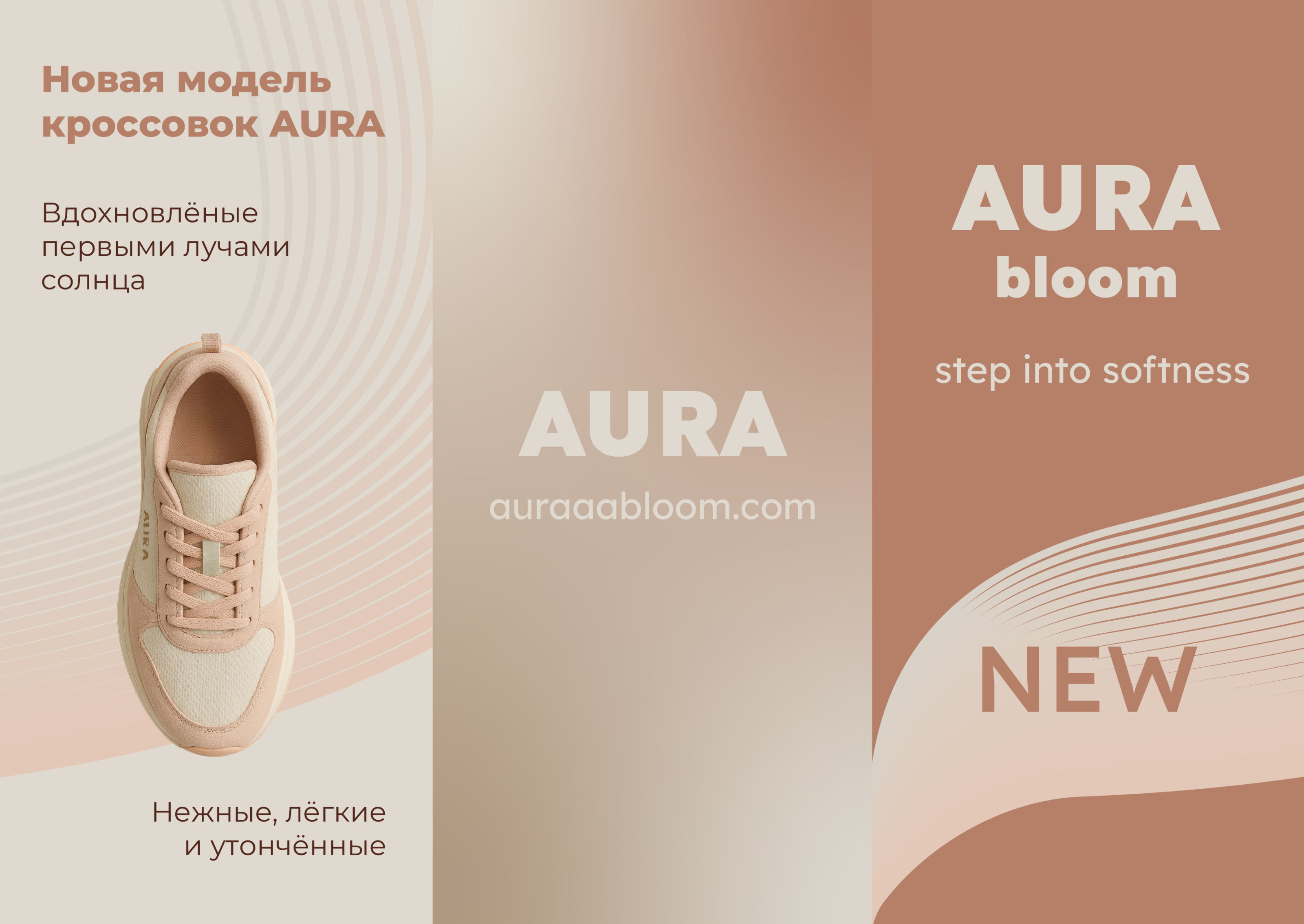 Дизайн лифлета для кроссовок — Изображение №2 — Графика, Маркетинг на Dprofile