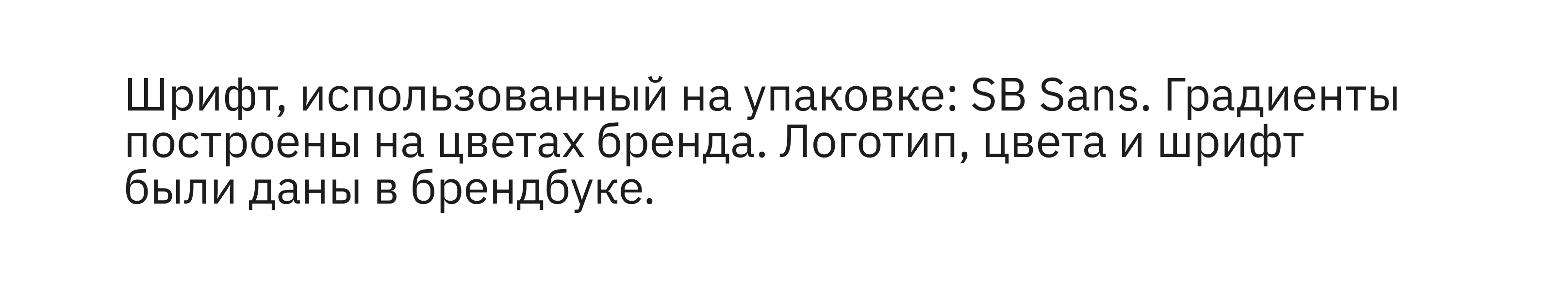Дизайна упаковки для «СБЕР ЕАПТЕКА» — Изображение №8 — Брендинг на Dprofile